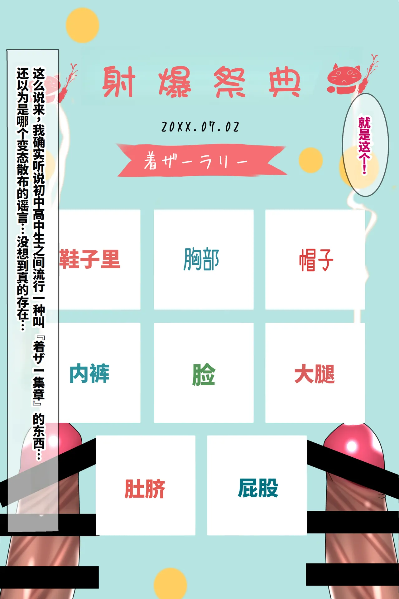 Chakui Bukkake Hon 3 | 着衣大射爆3 page 25 original parody - full color blindfold hentai manga - read online free