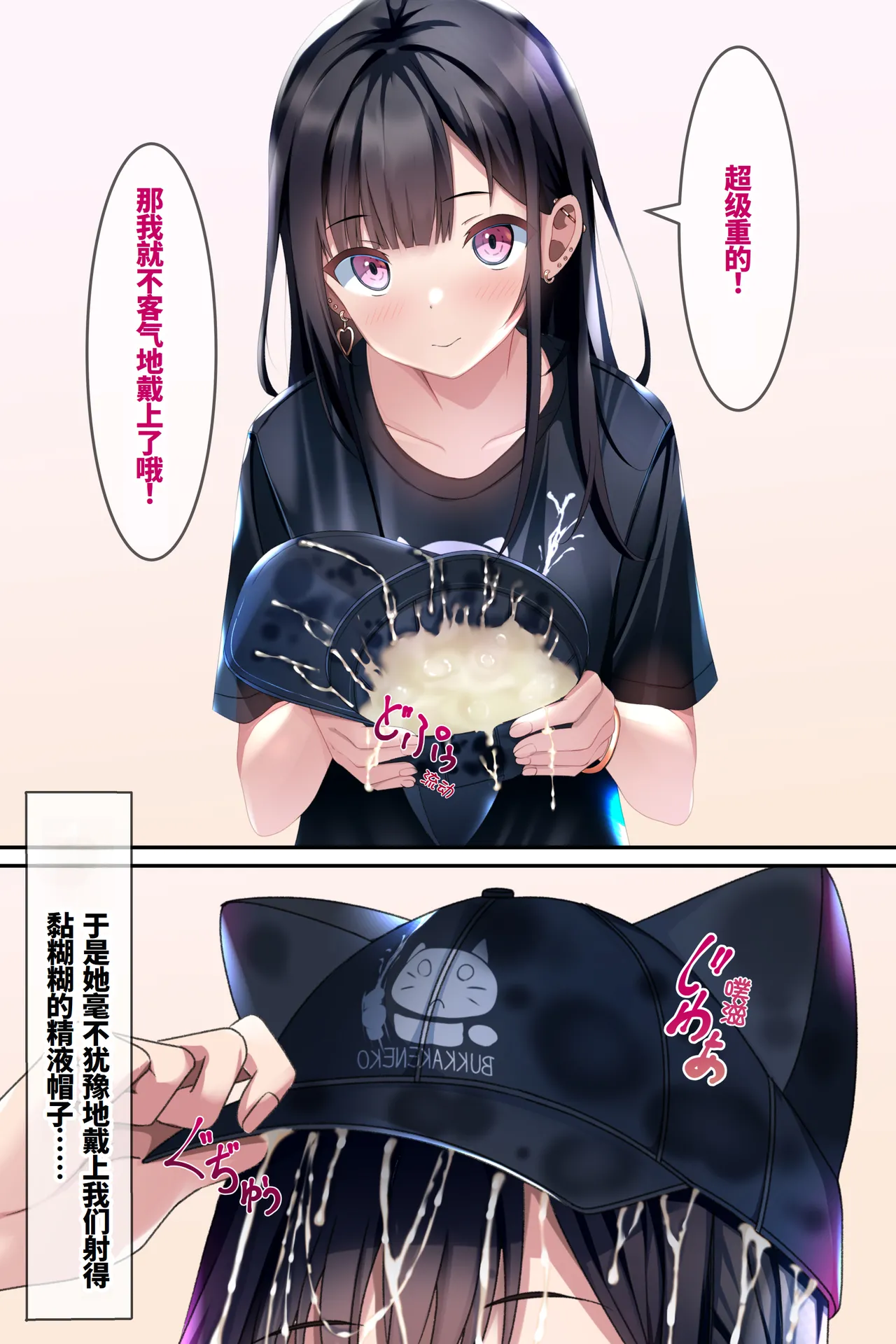 Chakui Bukkake Hon 3 | 着衣大射爆3 - Page 37