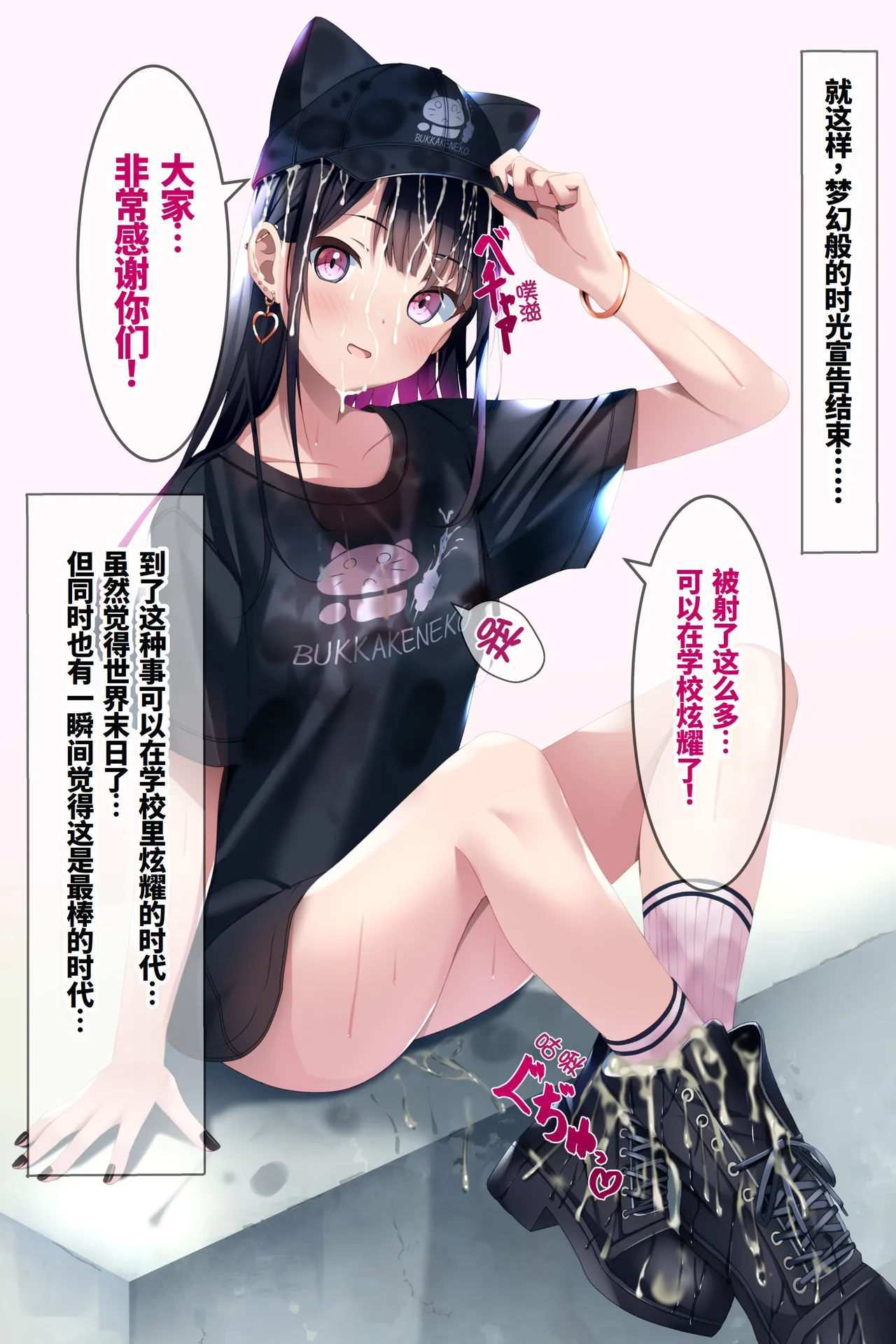 Chakui Bukkake Hon 3 | 着衣大射爆3 page 41 original parody - full color blindfold hentai manga - read online free