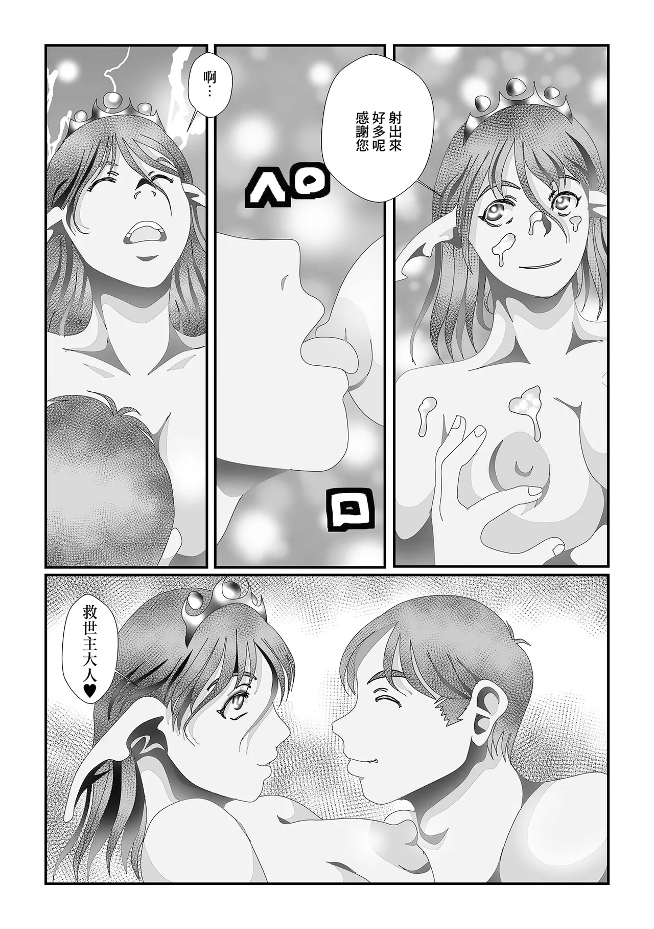 Doken Tensei page 12 - extraneous ads hentai manga - read online free