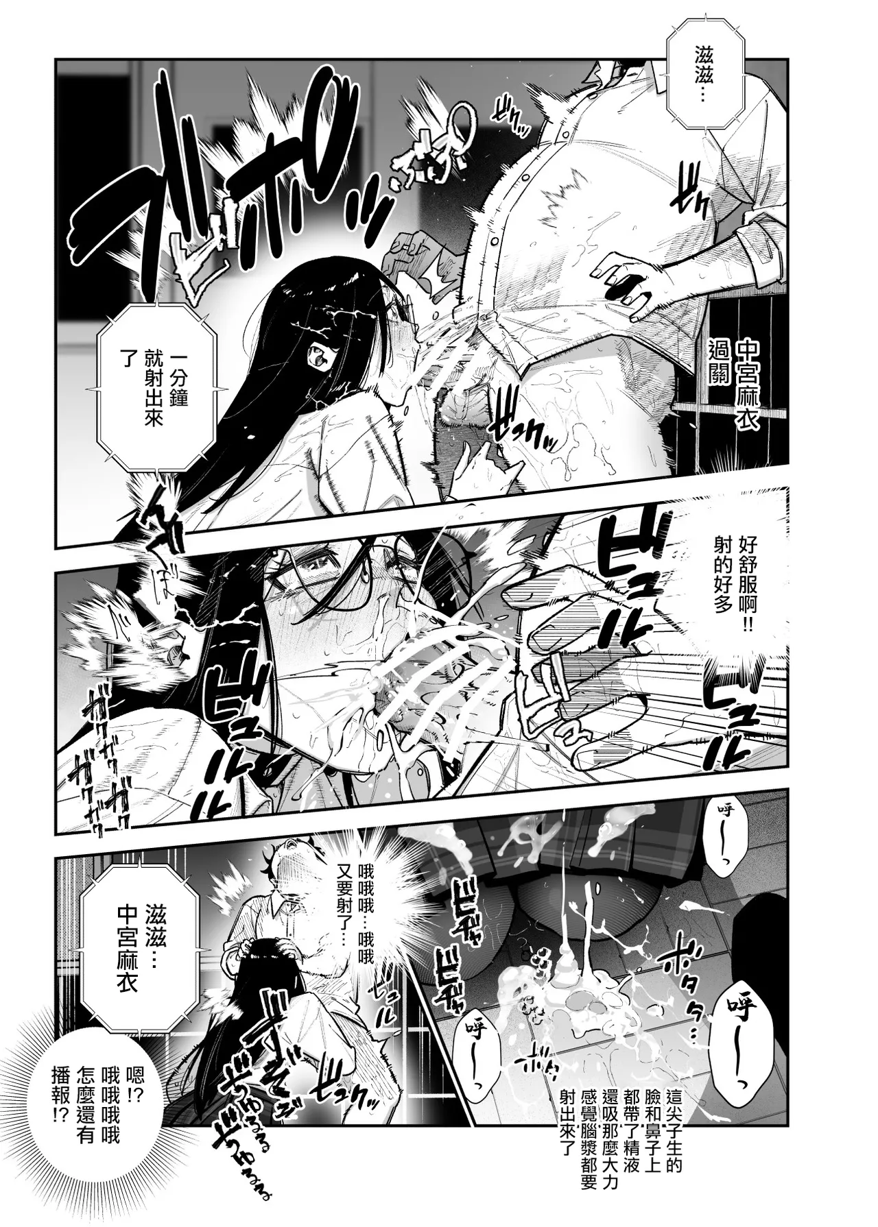 デスゲームだから仕方ないでしょ!?EX1限目 嫌がってんじゃないわよ!?いやオレは別に嫌がってない件 page 14 original parody - kissing virginity hentai manga - read online free