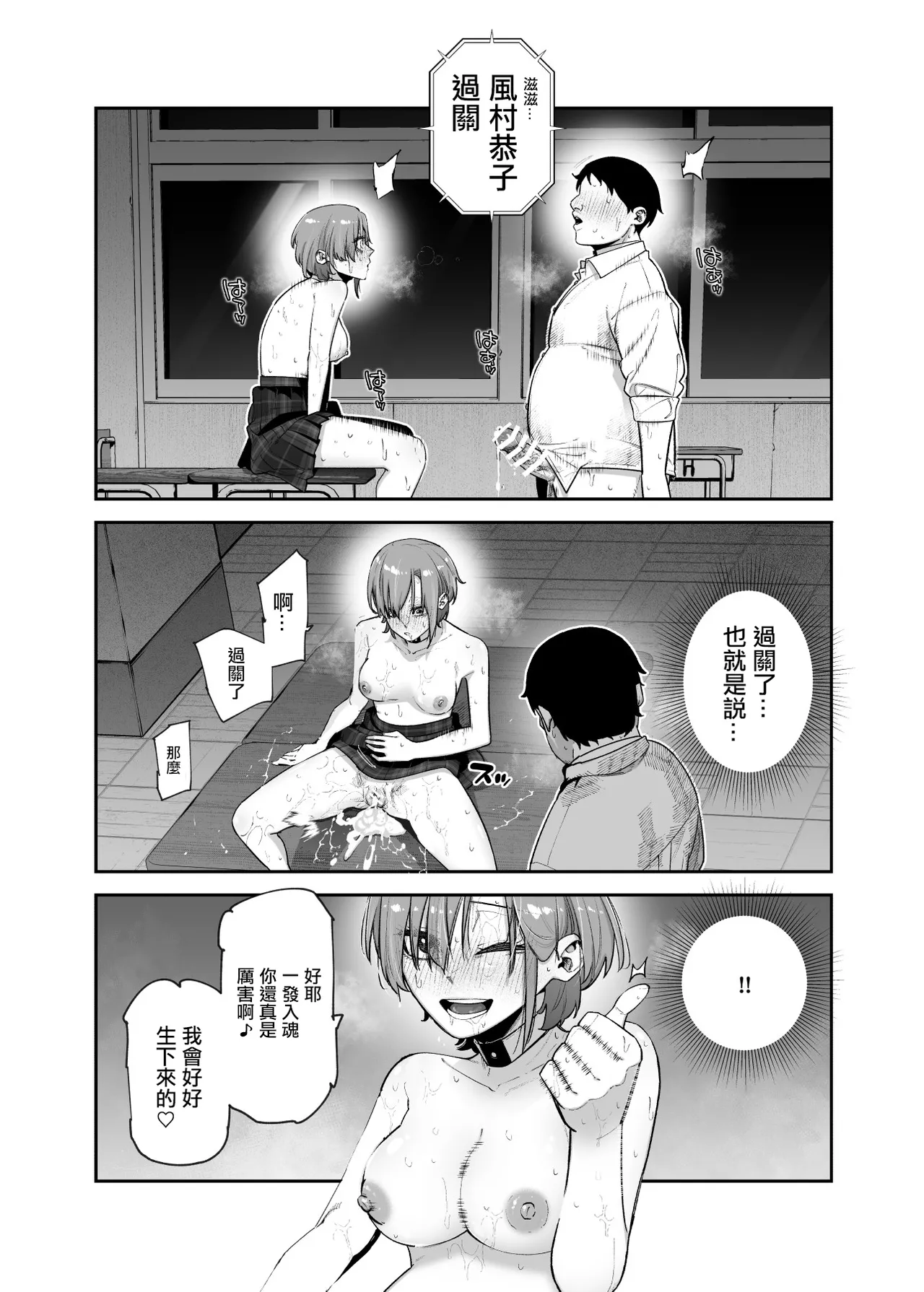 デスゲームだから仕方ないでしょ!?EX1限目 嫌がってんじゃないわよ!?いやオレは別に嫌がってない件 page 26 original parody - kissing virginity hentai manga - read online free