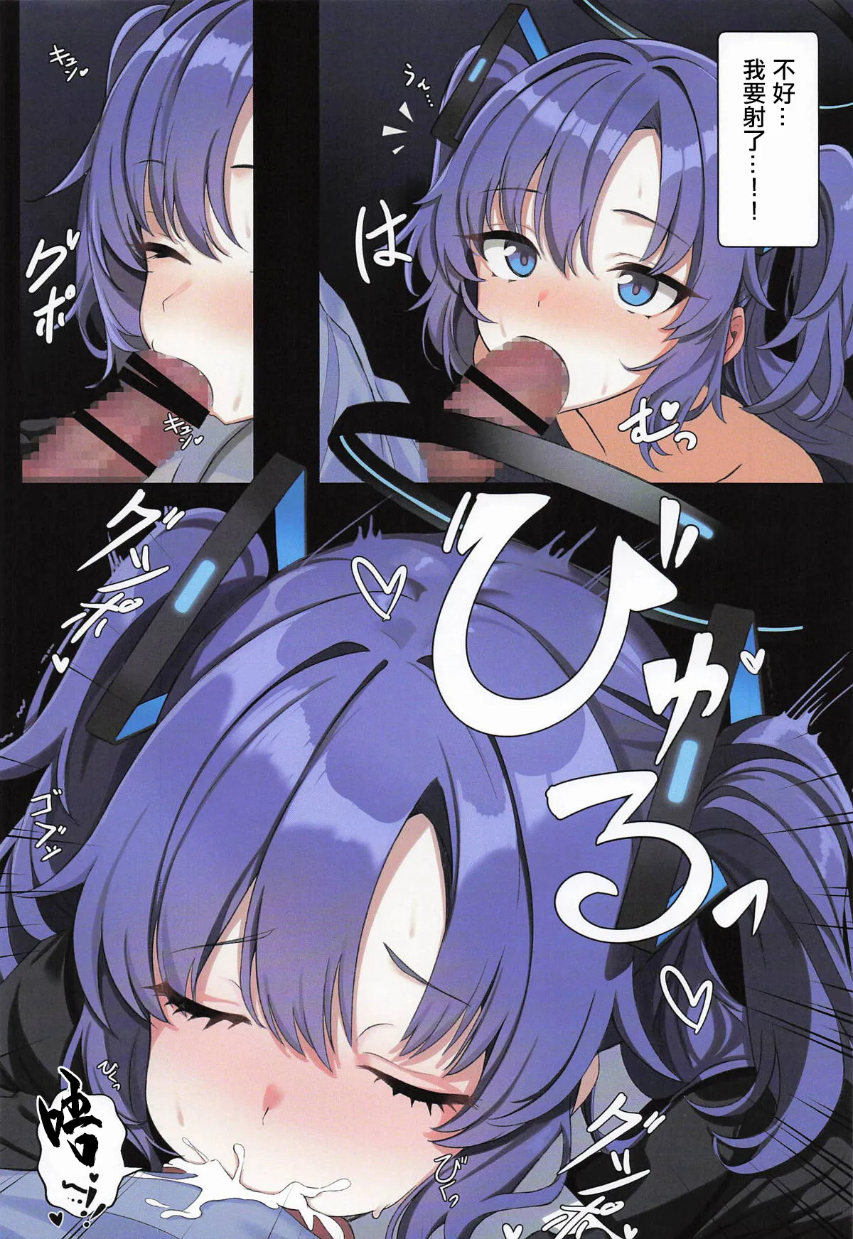 ERROR page 25 featuring rio tsukatsuki blue archive parody - full color pantyhose hentai manga - read online free