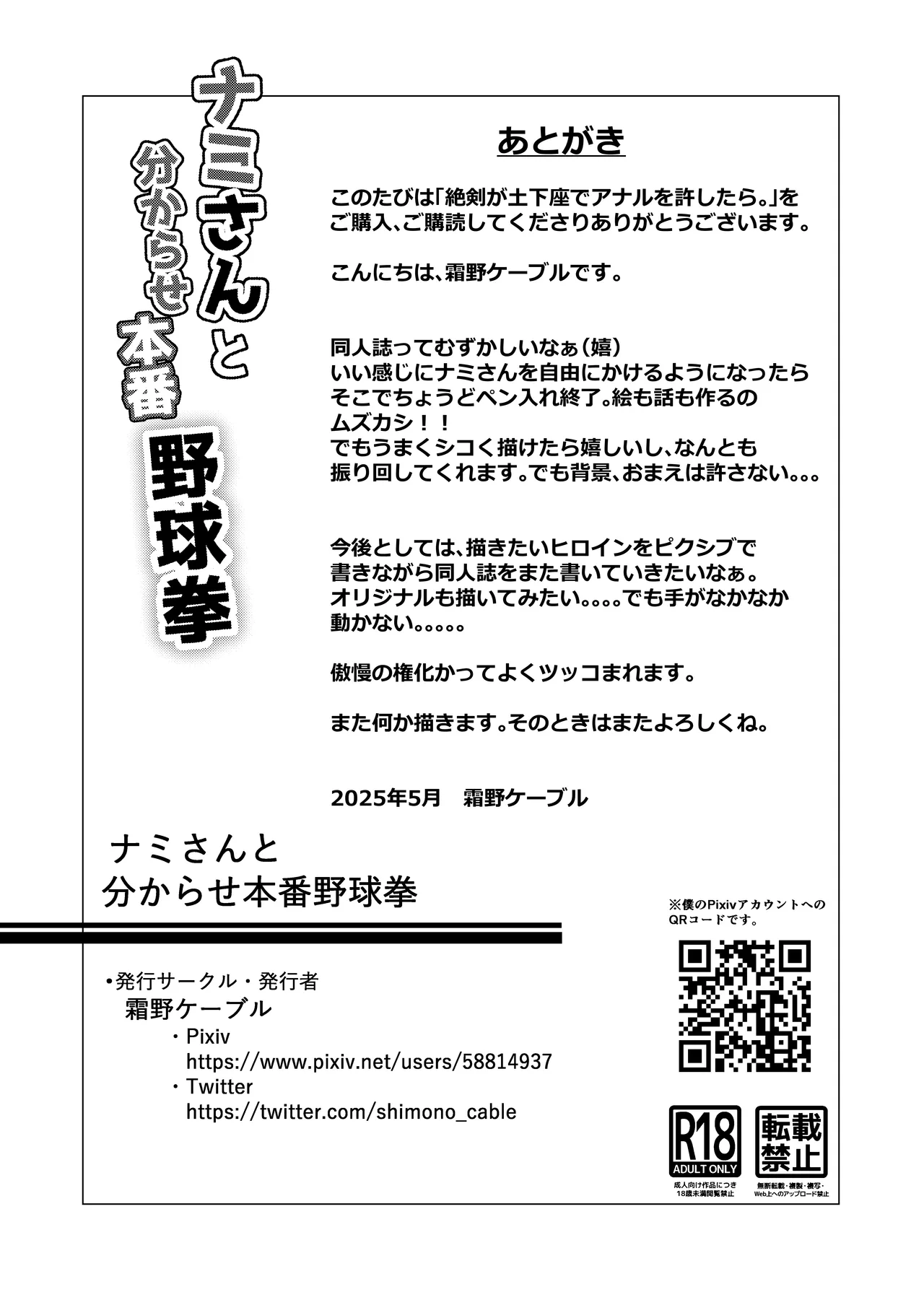 Hage Mob to Nami-san Wakarase Honban Yakyuuken | 光頭男和娜美一決雌雄本番野球拳 page 26 featuring nami one piece parody - big breasts sole female hentai manga - read online free