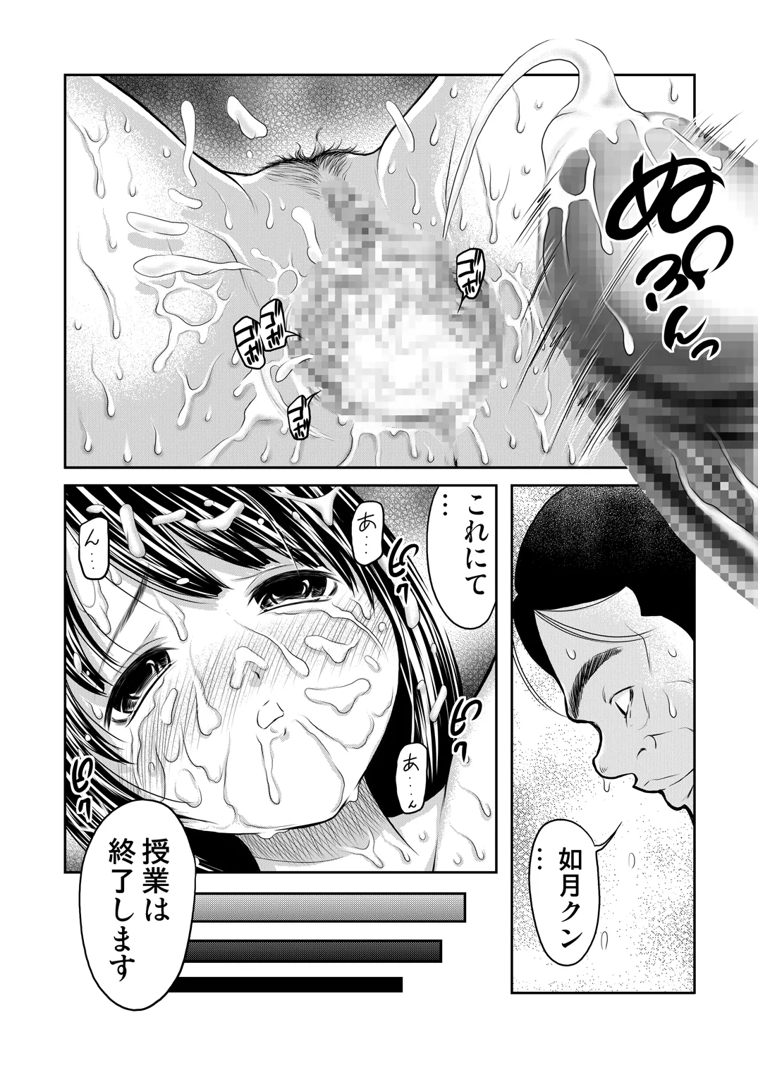 せんせいとわたしだけのひみつ。 page 24 original parody - bondage dilf hentai manga - read online free