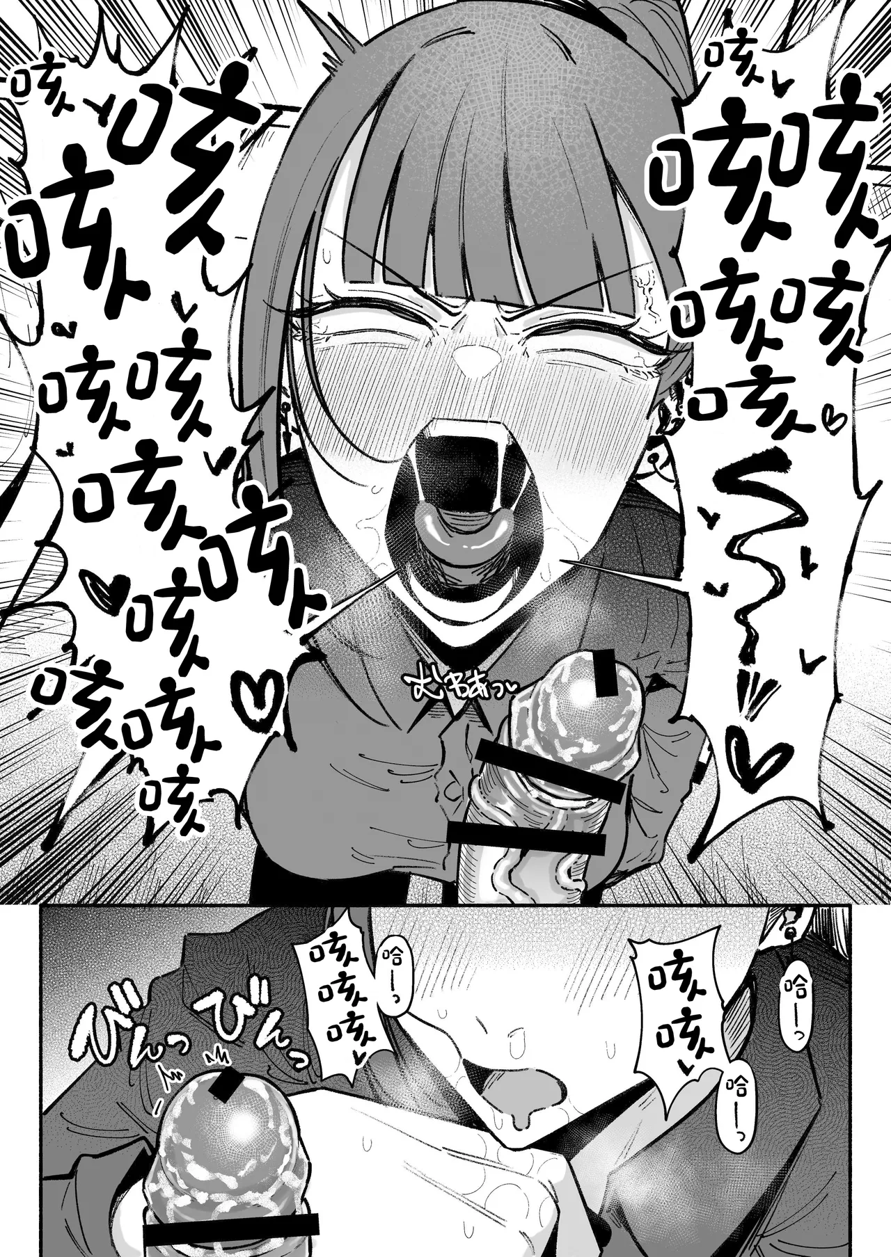 Idol dakedo Chin Kagi Eigyou Ganbarimasu page 13 original parody - stockings smell hentai manga - read online free