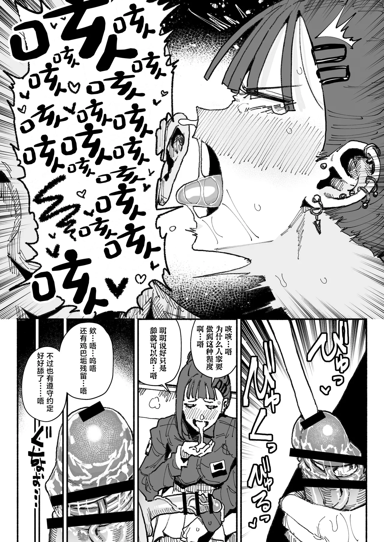 Idol dakedo Chin Kagi Eigyou Ganbarimasu page 21 original parody - stockings smell hentai manga - read online free