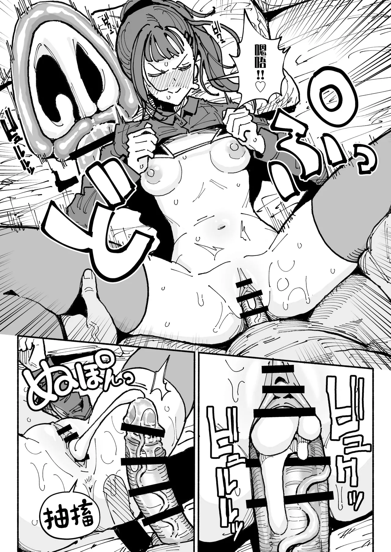Idol dakedo Chin Kagi Eigyou Ganbarimasu - Page 26