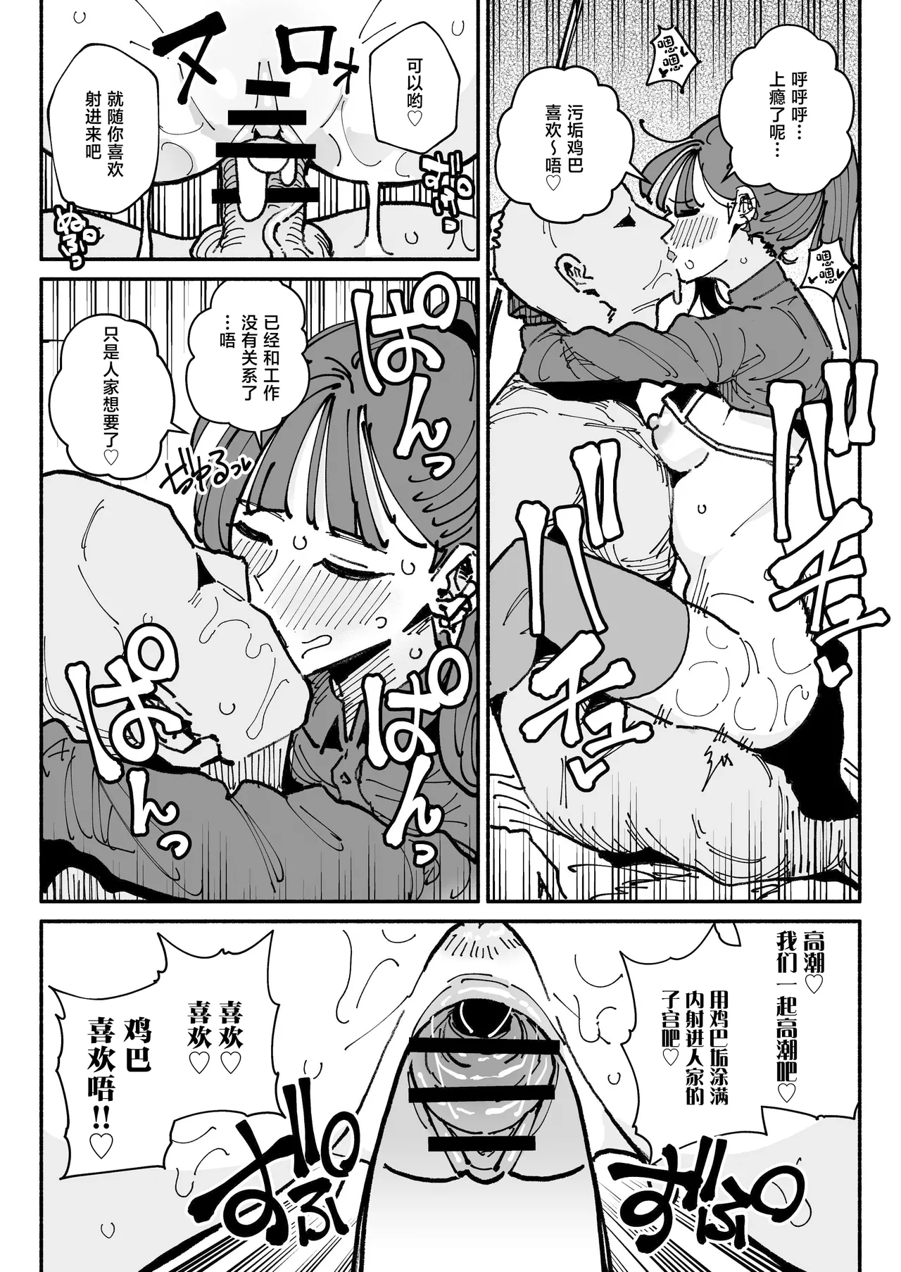 Idol dakedo Chin Kagi Eigyou Ganbarimasu page 29 original parody - stockings smell hentai manga - read online free