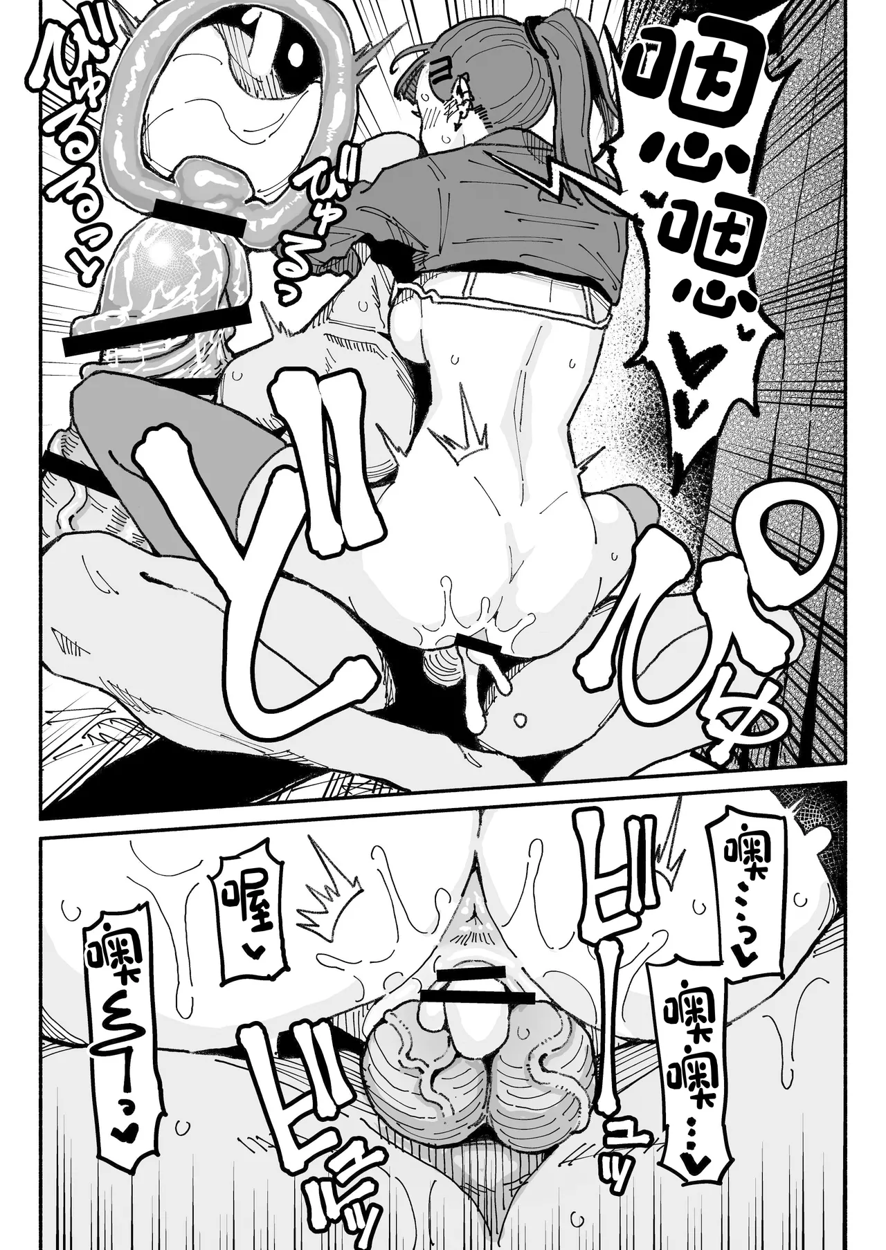 Idol dakedo Chin Kagi Eigyou Ganbarimasu page 30 original parody - stockings smell hentai manga - read online free