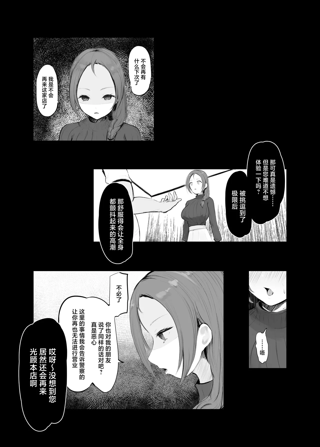 Ana Hogushi ni Hamaru Hitozuma page 12 original parody - big breasts netorare hentai manga - read online free