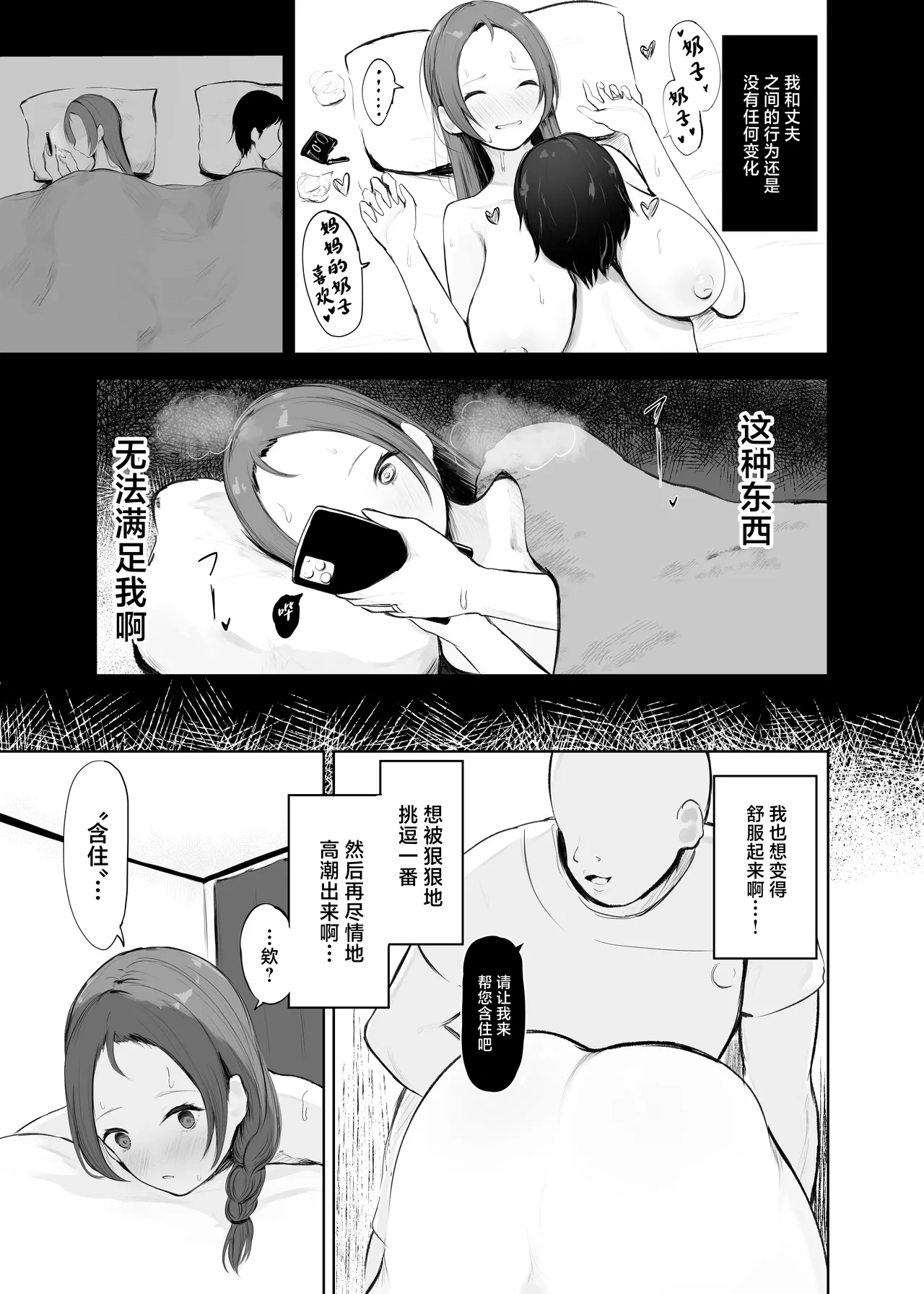 Ana Hogushi ni Hamaru Hitozuma page 14 original parody - big breasts netorare hentai manga - read online free