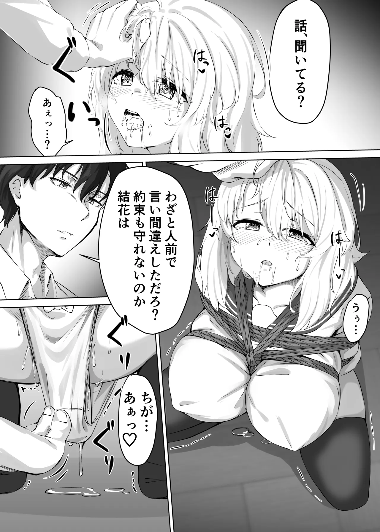 Short Manga 2 page 9 original parody - big breasts schoolgirl uniform hentai manga - read online free