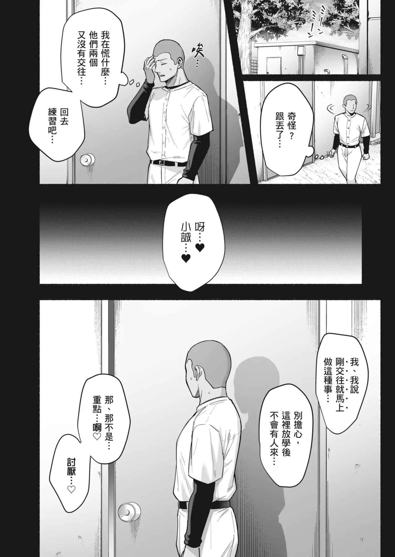 [AMAM (Ame Arare)] Mesu no Ie - Married Woman's House ~Tsuma wa Midare Ubawareru~ | 雌家〜妻子被淫亂地奪走〜 [Chinese] [Decensored] [Digital] page 10 original parody - sole male nakadashi hentai manga - read online free