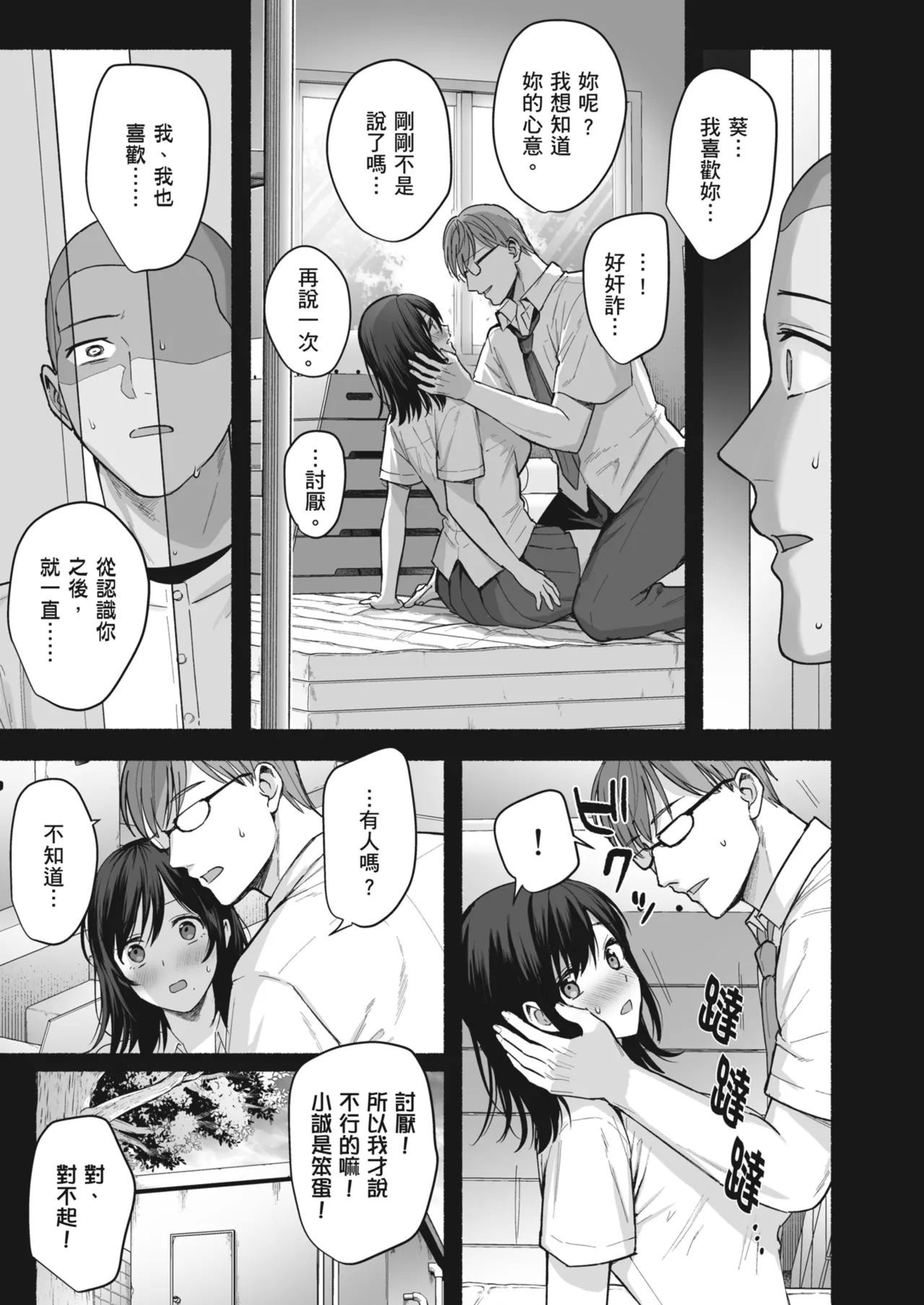 [AMAM (Ame Arare)] Mesu no Ie - Married Woman's House ~Tsuma wa Midare Ubawareru~ | 雌家〜妻子被淫亂地奪走〜 [Chinese] [Decensored] [Digital] - Page 11