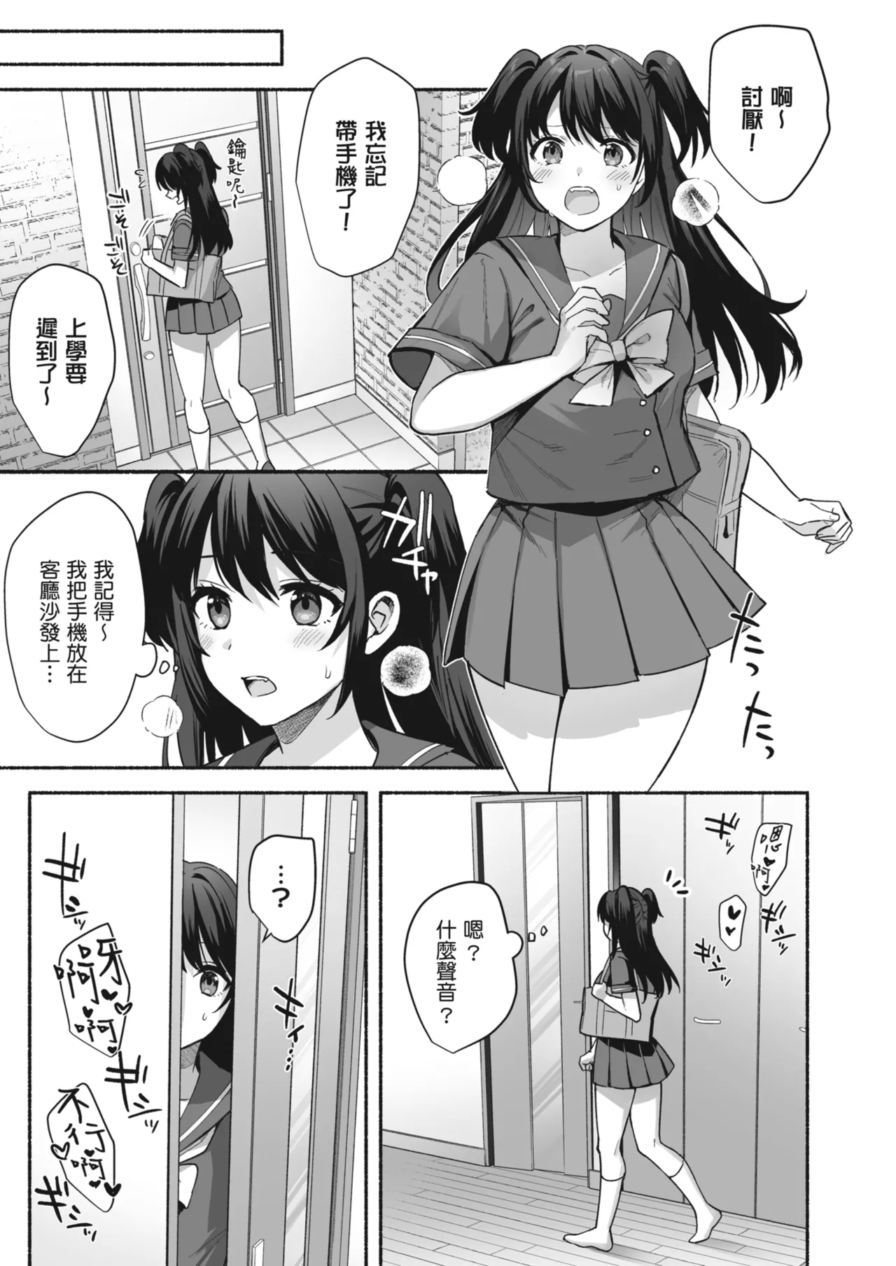 [AMAM (Ame Arare)] Mesu no Ie - Married Woman's House ~Tsuma wa Midare Ubawareru~ | 雌家〜妻子被淫亂地奪走〜 [Chinese] [Decensored] [Digital] page 47 original parody - sole male nakadashi hentai manga - read online free