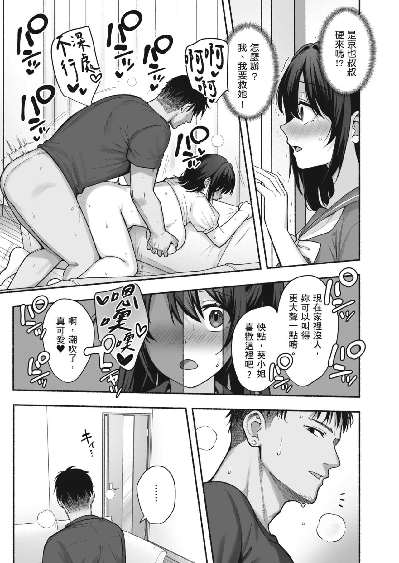 [AMAM (Ame Arare)] Mesu no Ie - Married Woman's House ~Tsuma wa Midare Ubawareru~ | 雌家〜妻子被淫亂地奪走〜 [Chinese] [Decensored] [Digital] page 49 original parody - inseki milf hentai manga - read online free