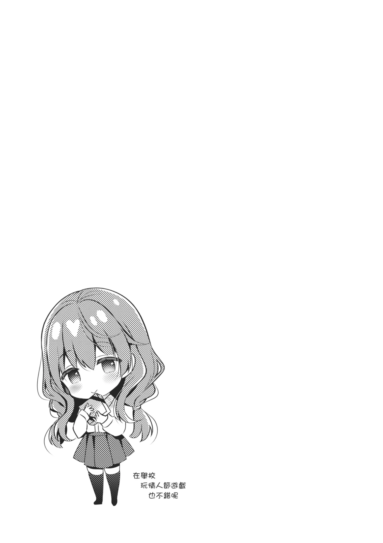 Onee-chan to ZUPOZUPO. | 和大姊姊啪啪啪 page 113 - sole male nakadashi hentai manga - read online free