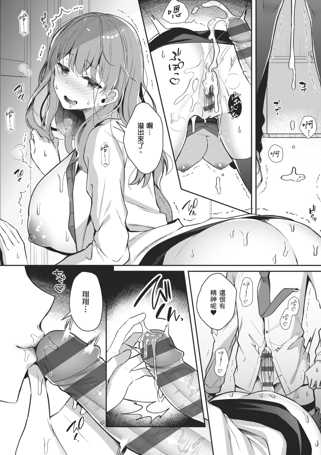 Onee-chan to ZUPOZUPO. | 和大姊姊啪啪啪 - Page 130