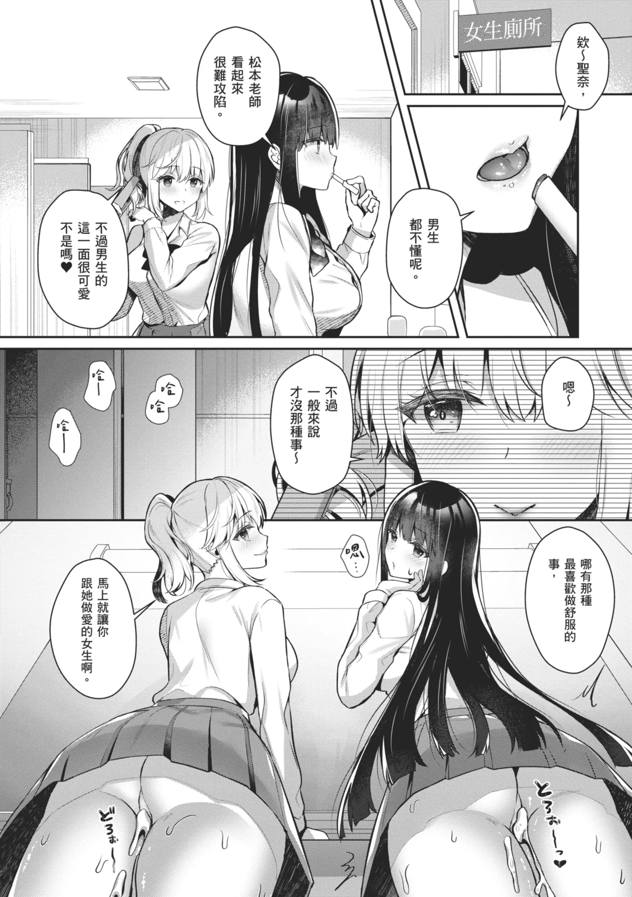 Onee-chan to ZUPOZUPO. | 和大姊姊啪啪啪 page 142 - kissing leg lock hentai manga - read online free