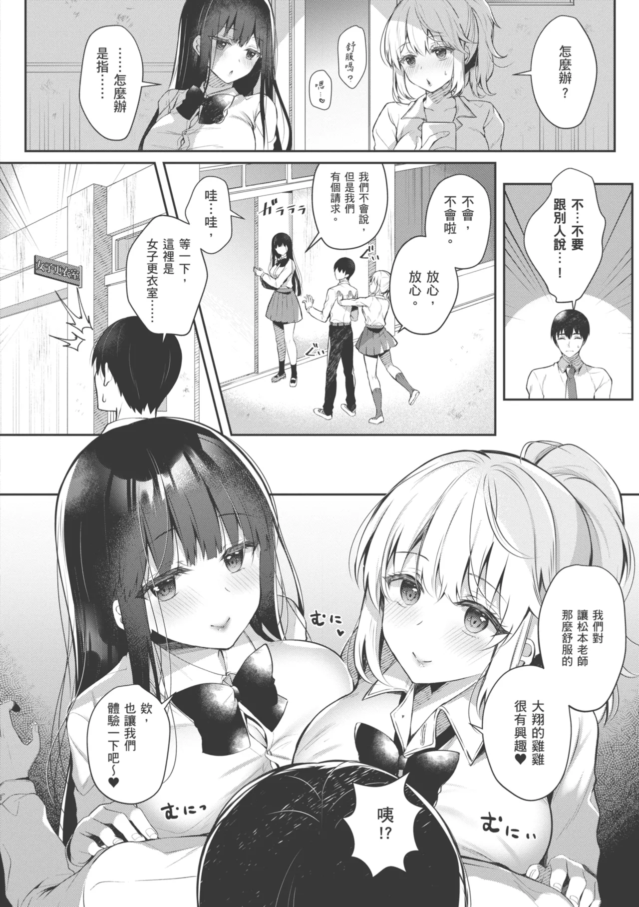 Onee-chan to ZUPOZUPO. | 和大姊姊啪啪啪 page 146 - kissing leg lock hentai manga - read online free