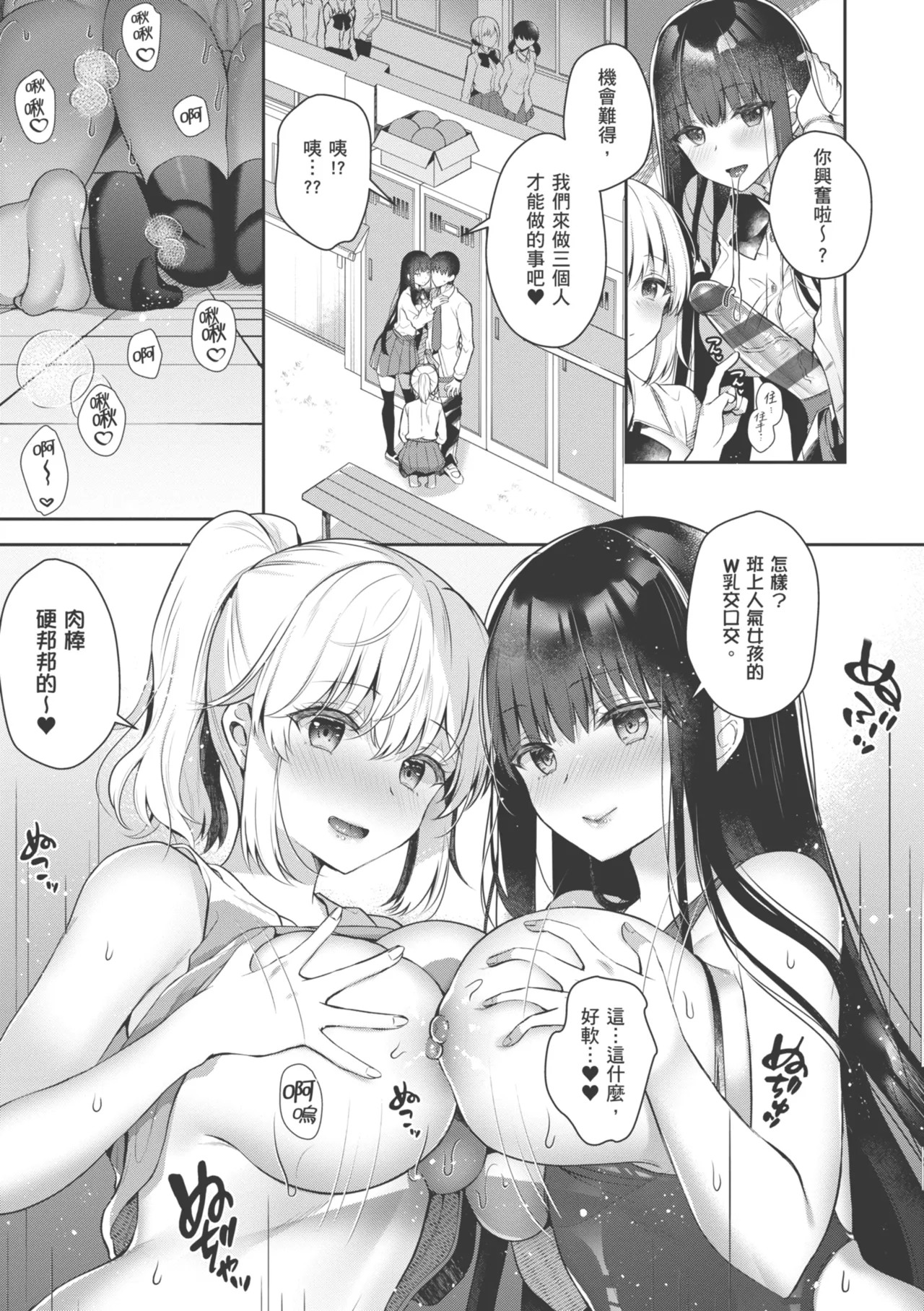 Onee-chan to ZUPOZUPO. | 和大姊姊啪啪啪 page 149 - sole male nakadashi hentai manga - read online free