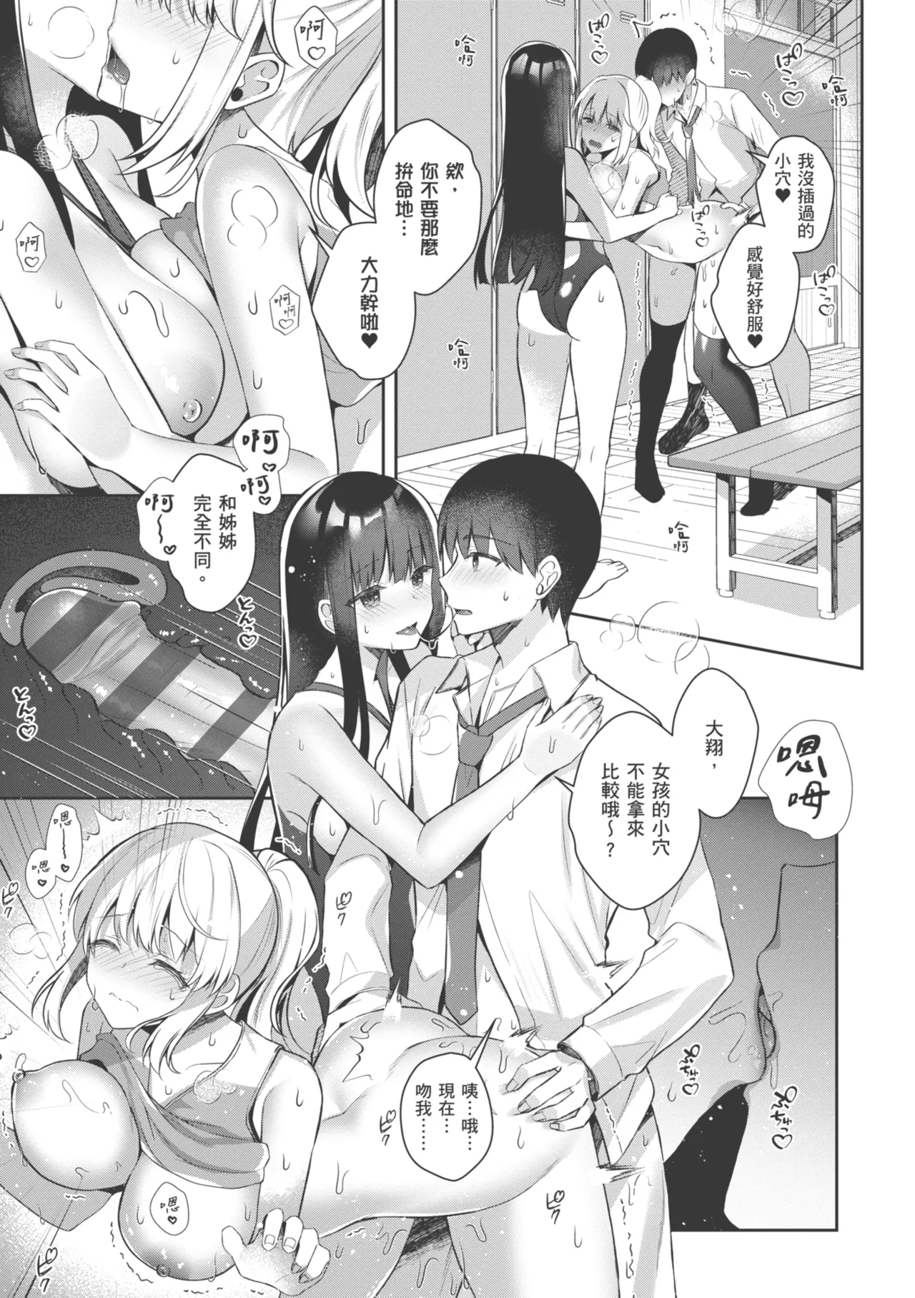 Onee-chan to ZUPOZUPO. | 和大姊姊啪啪啪 page 157 - kissing leg lock hentai manga - read online free