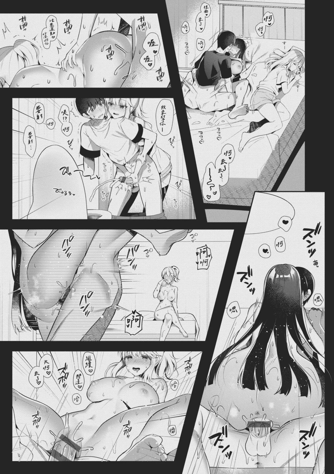 Onee-chan to ZUPOZUPO. | 和大姊姊啪啪啪 - Page 171