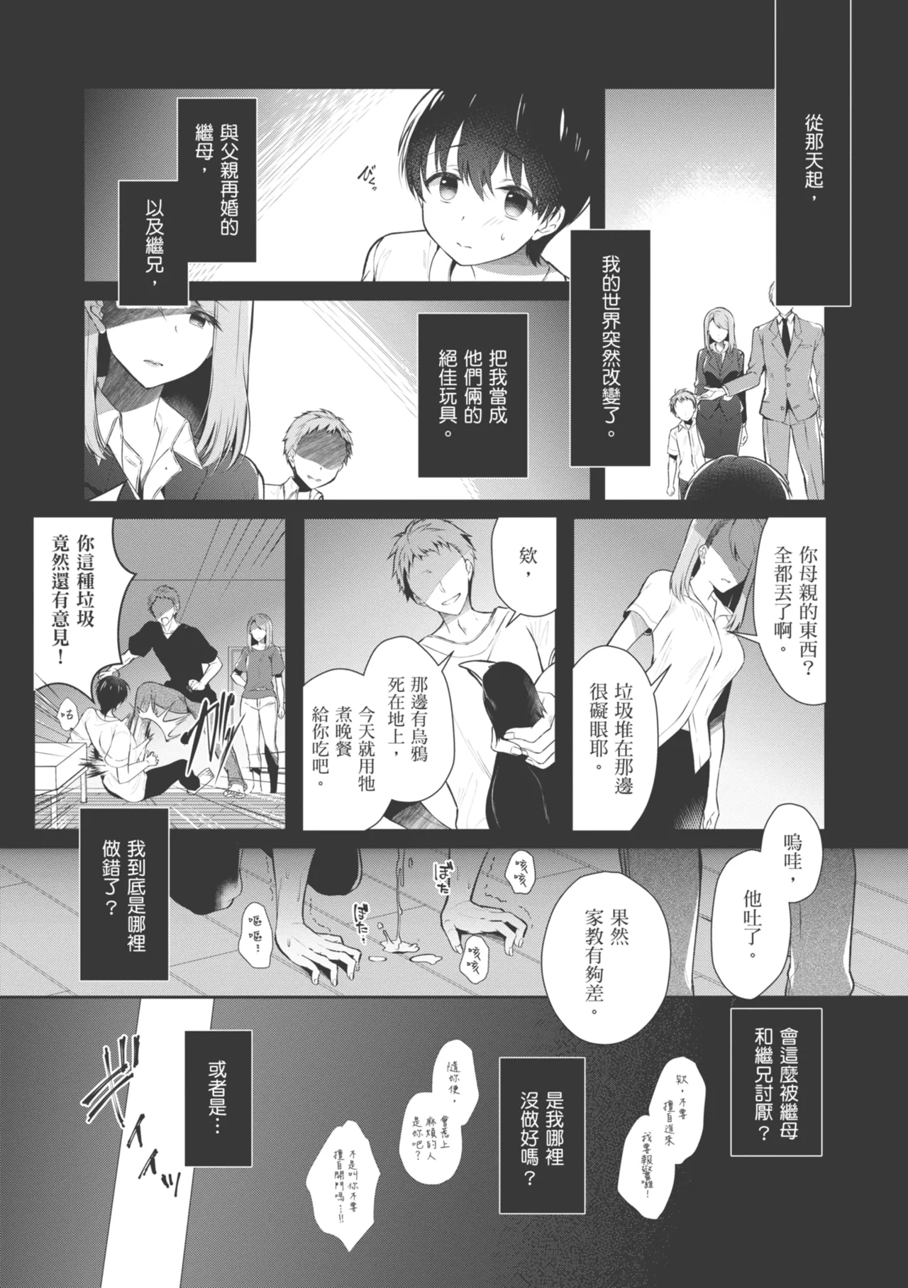 Onee-chan to ZUPOZUPO. | 和大姊姊啪啪啪 - Page 5