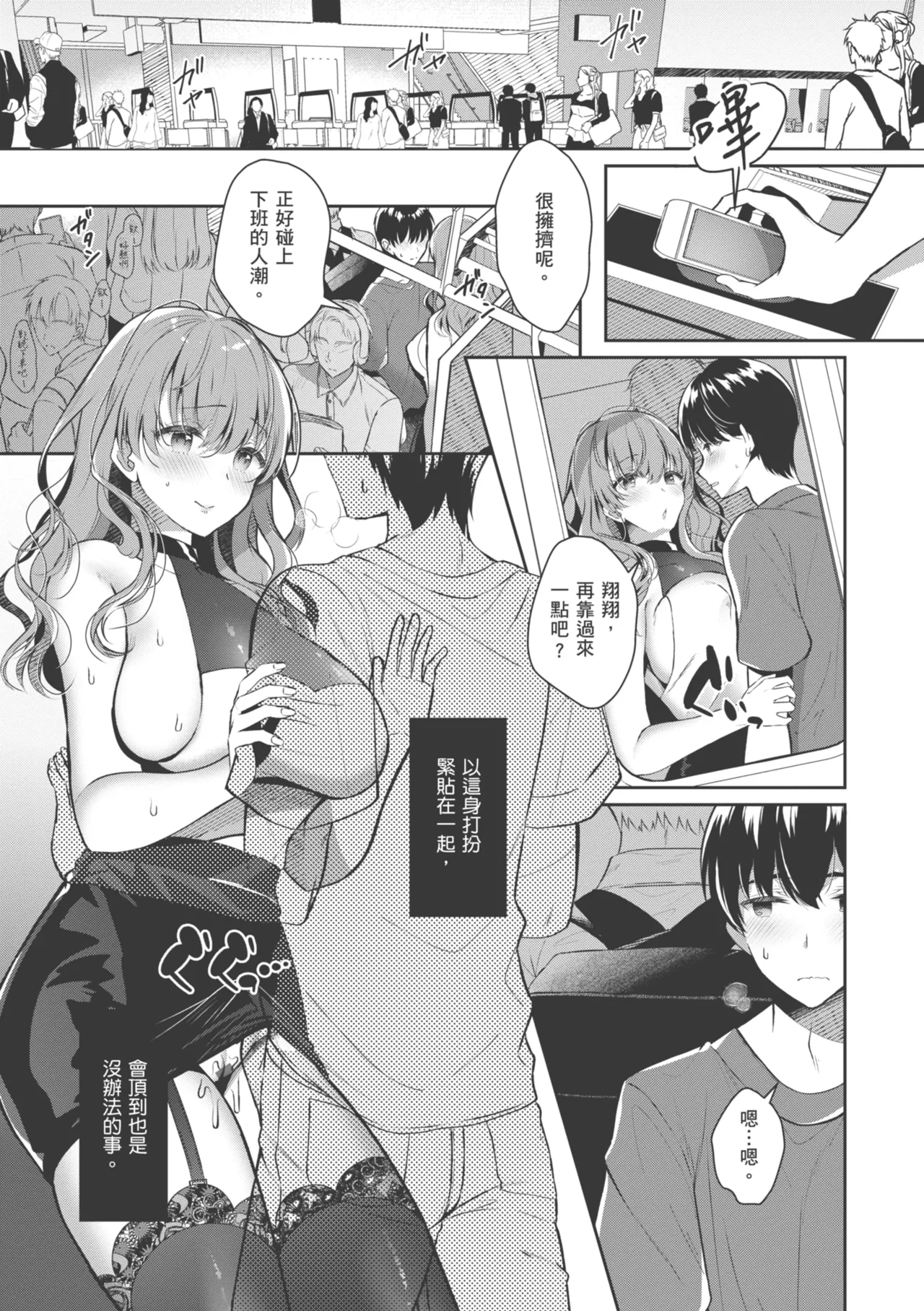 Onee-chan to ZUPOZUPO. | 和大姊姊啪啪啪 page 67 - sole male nakadashi hentai manga - read online free