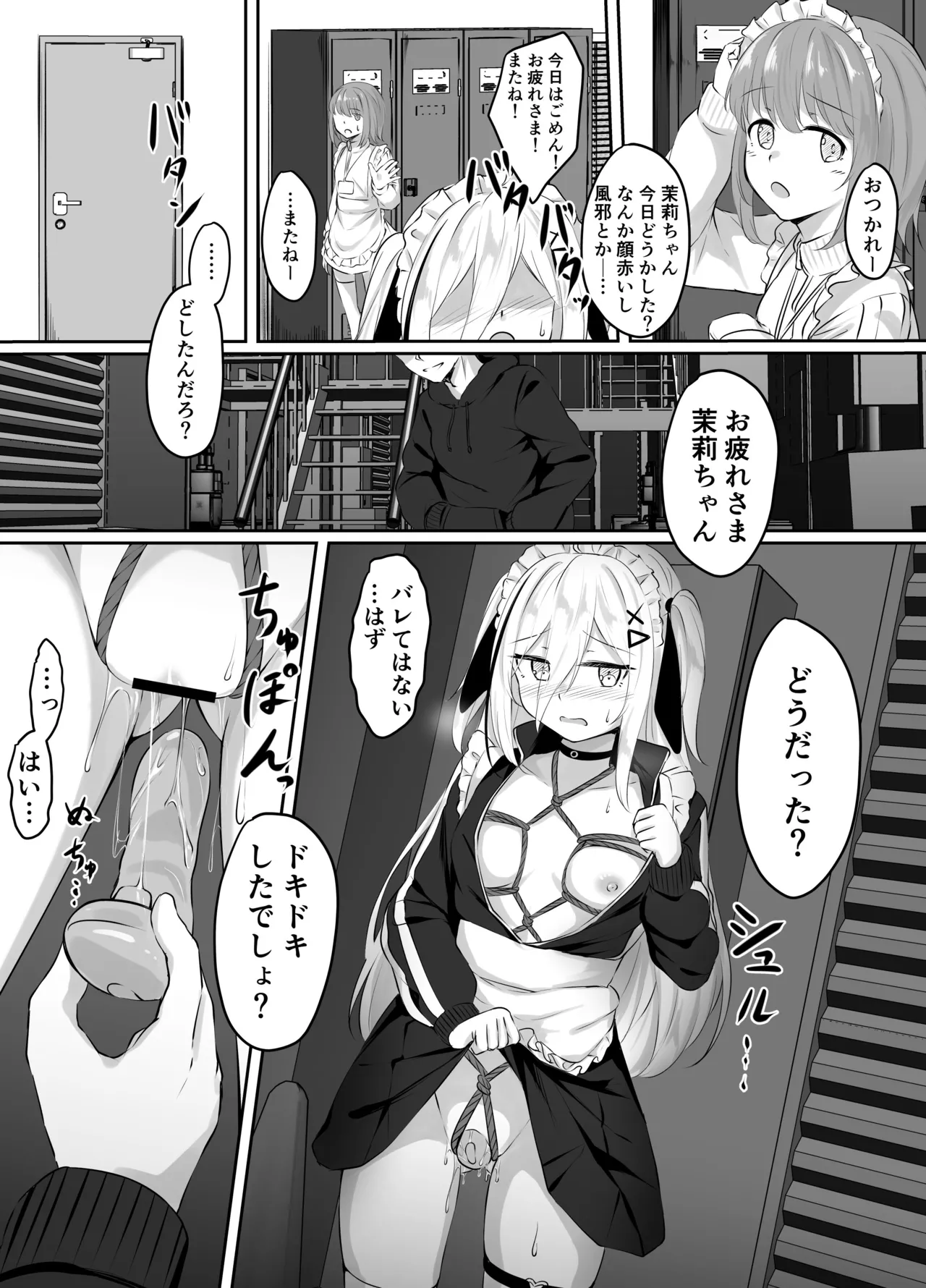 Skeb Doujin page 15 original parody - gag bondage hentai manga - read online free