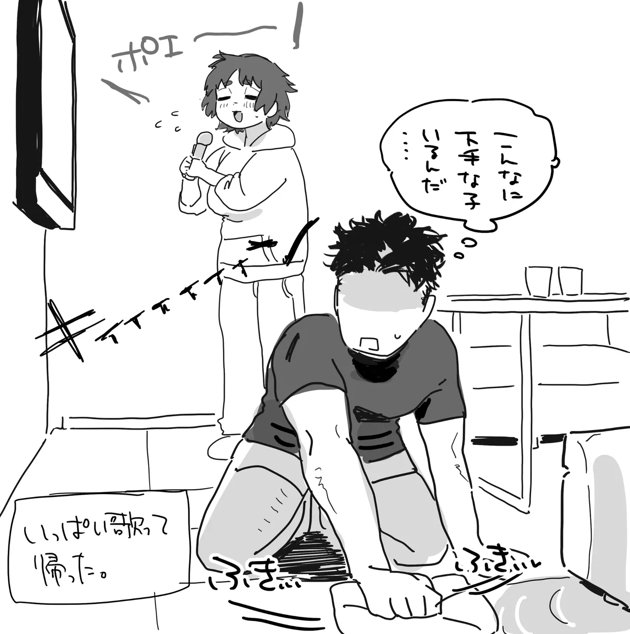 Kougakubu no Tanuhara san - Page 14