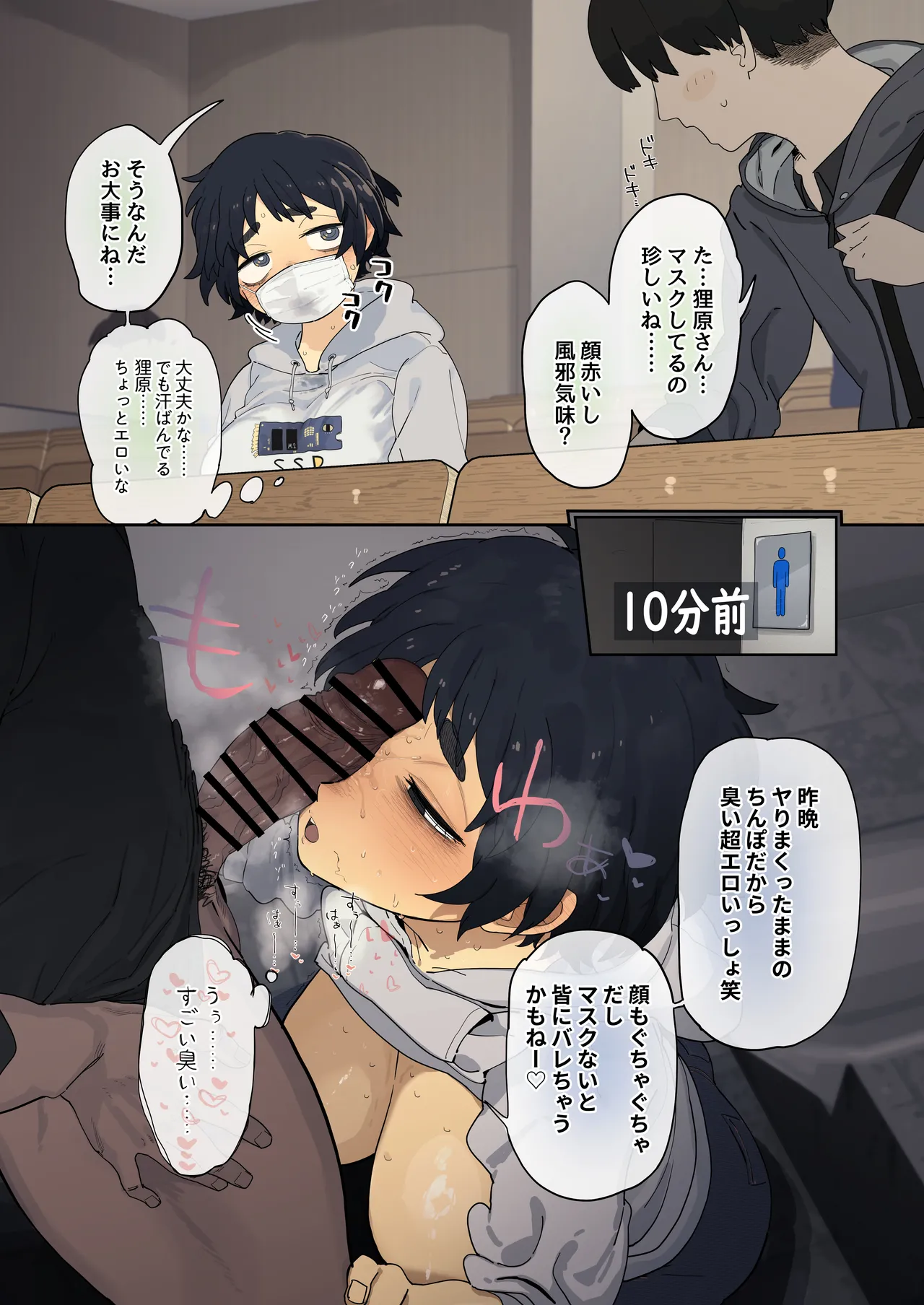 Kougakubu no Tanuhara san page 30 original parody - big breasts bbw hentai manga - read online free