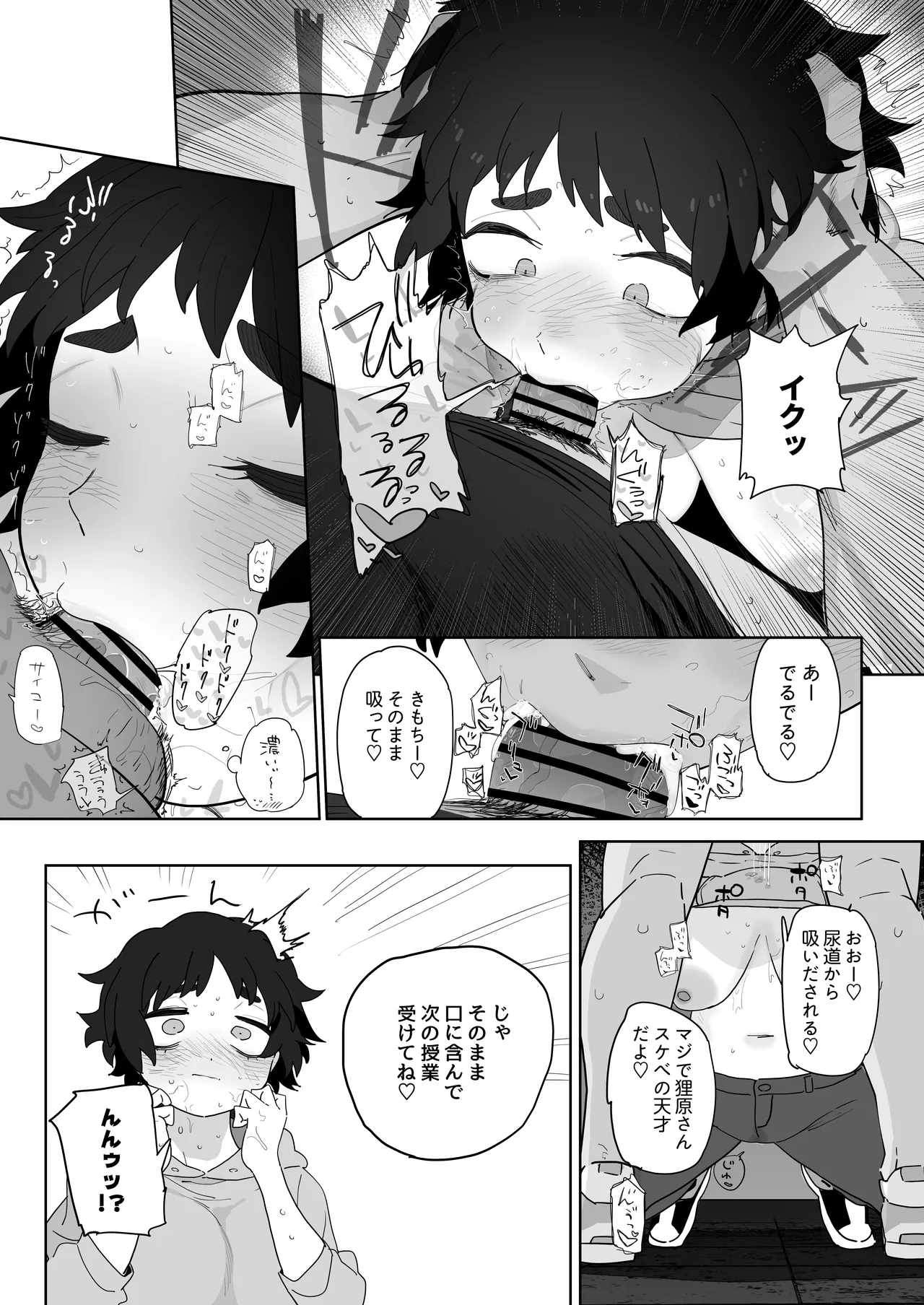 Kougakubu no Tanuhara san page 33 original parody - big breasts bbw hentai manga - read online free