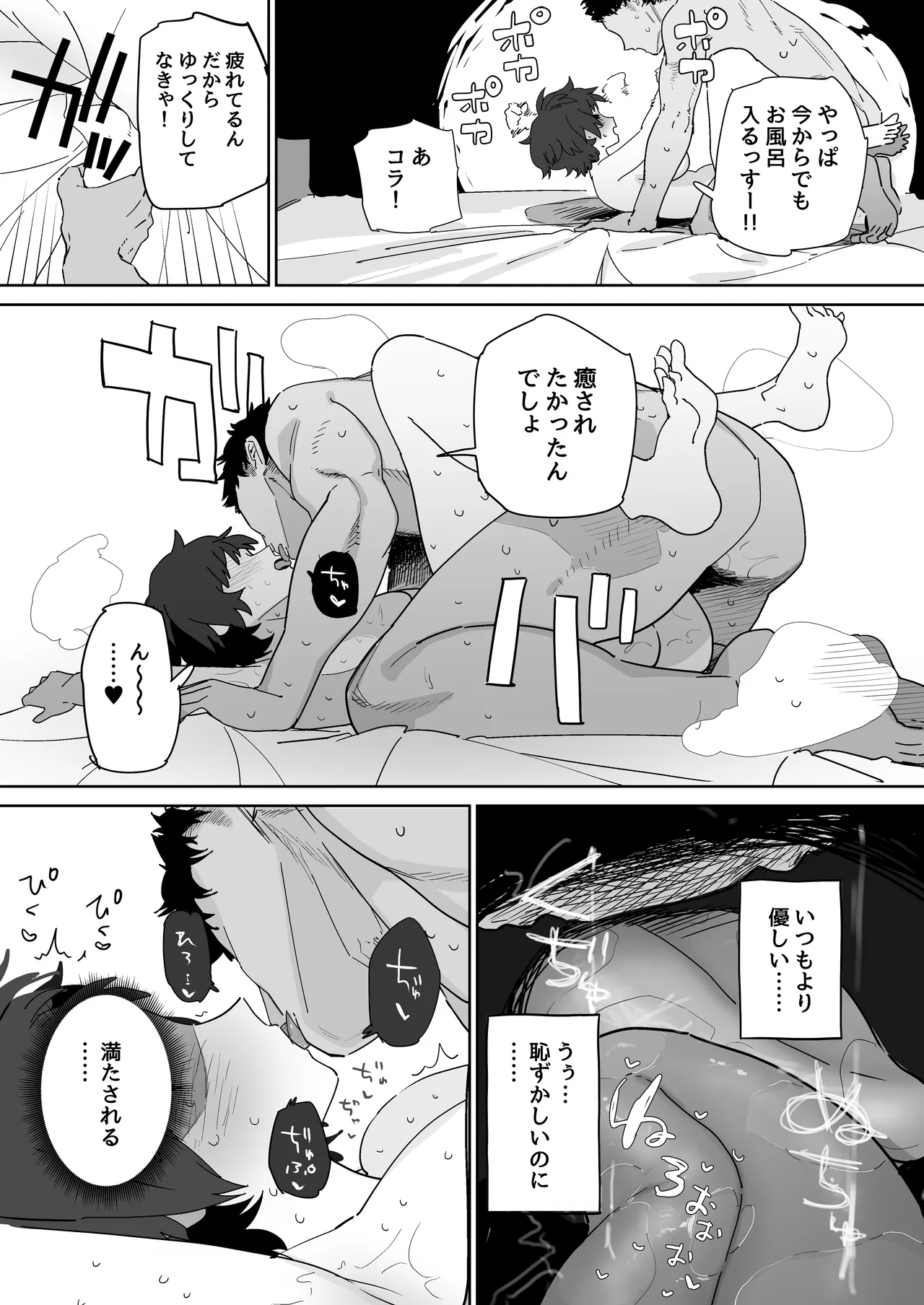 Kougakubu no Tanuhara san - Page 42