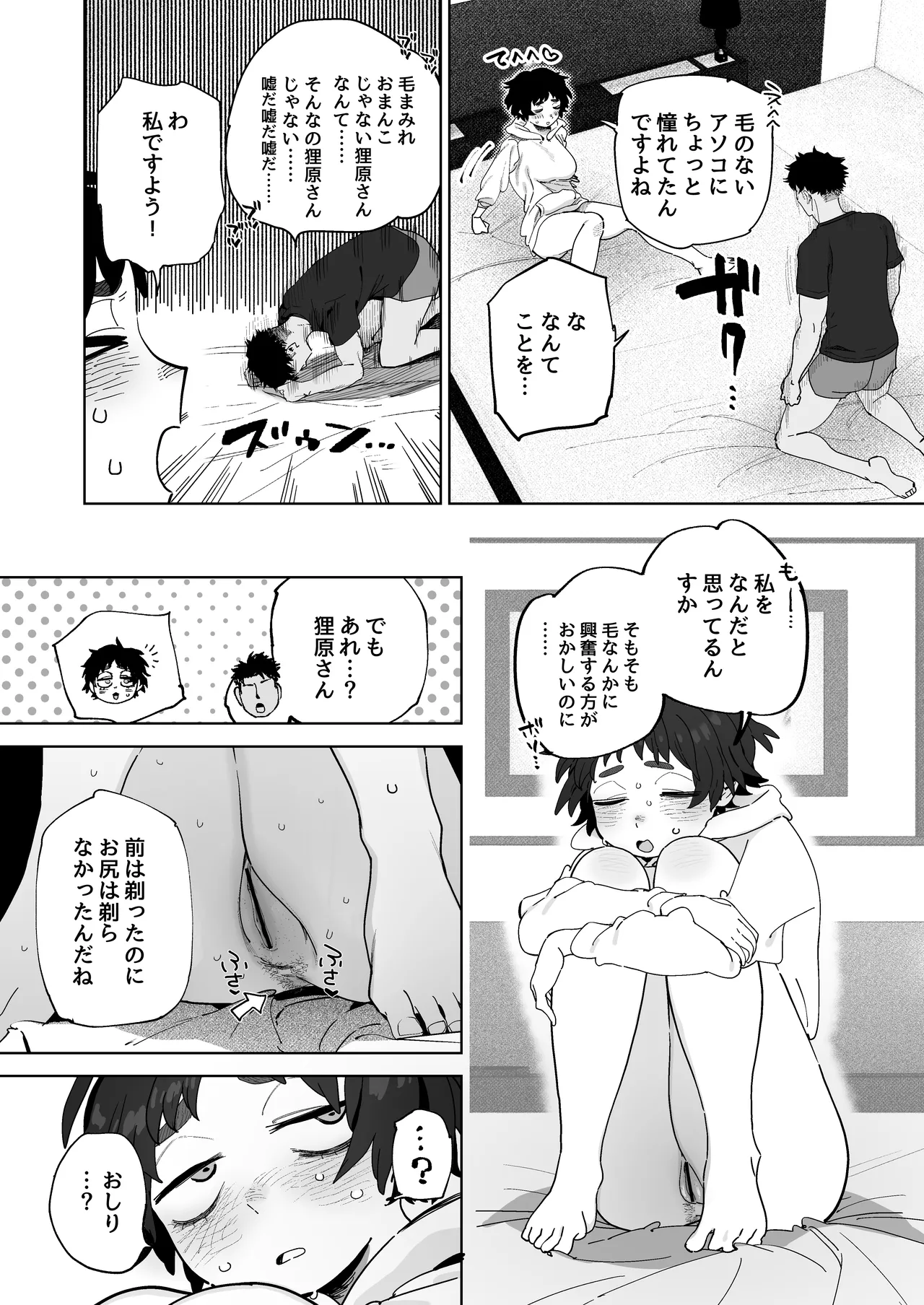 Kougakubu no Tanuhara san - Page 52