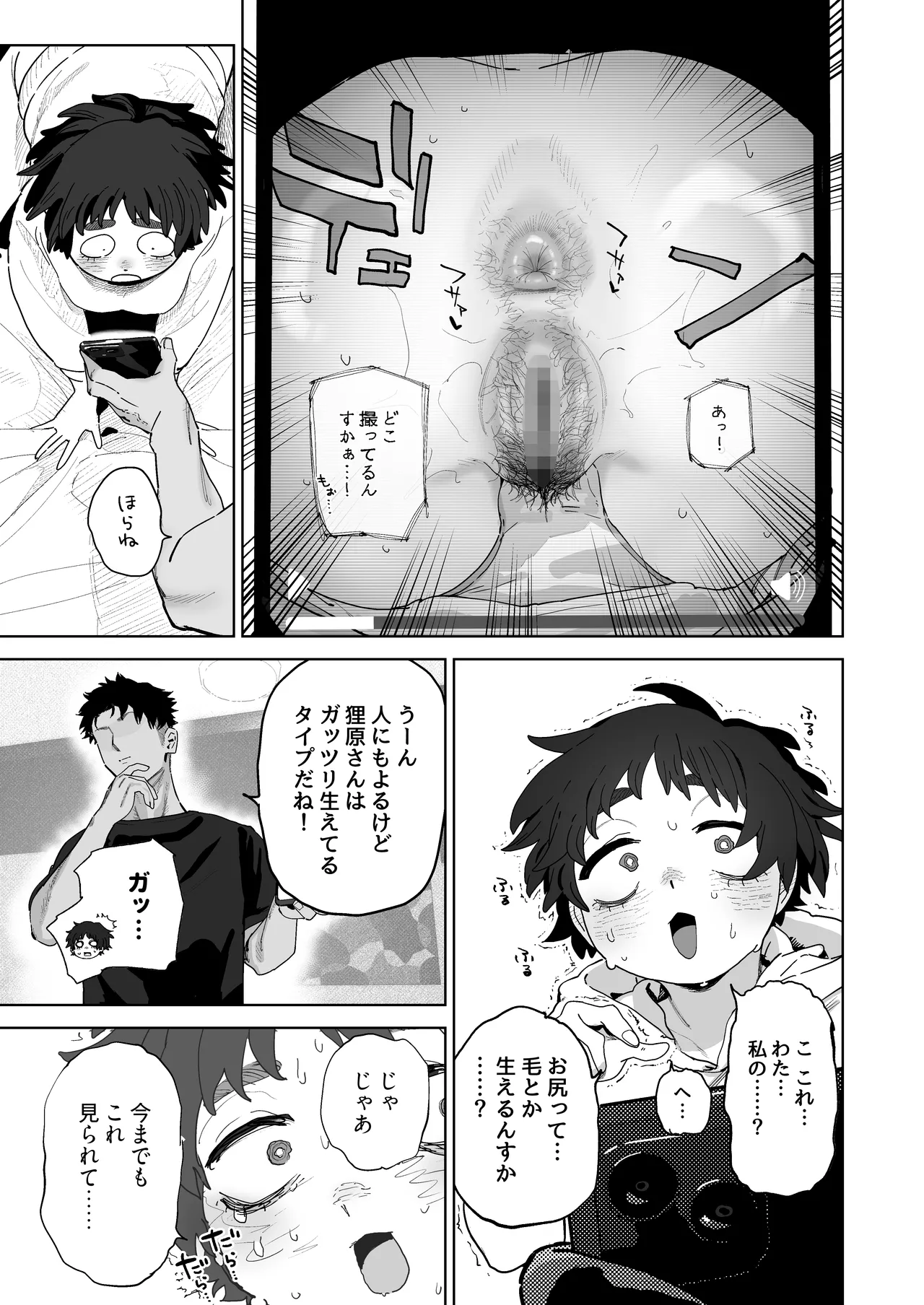 Kougakubu no Tanuhara san - Page 53