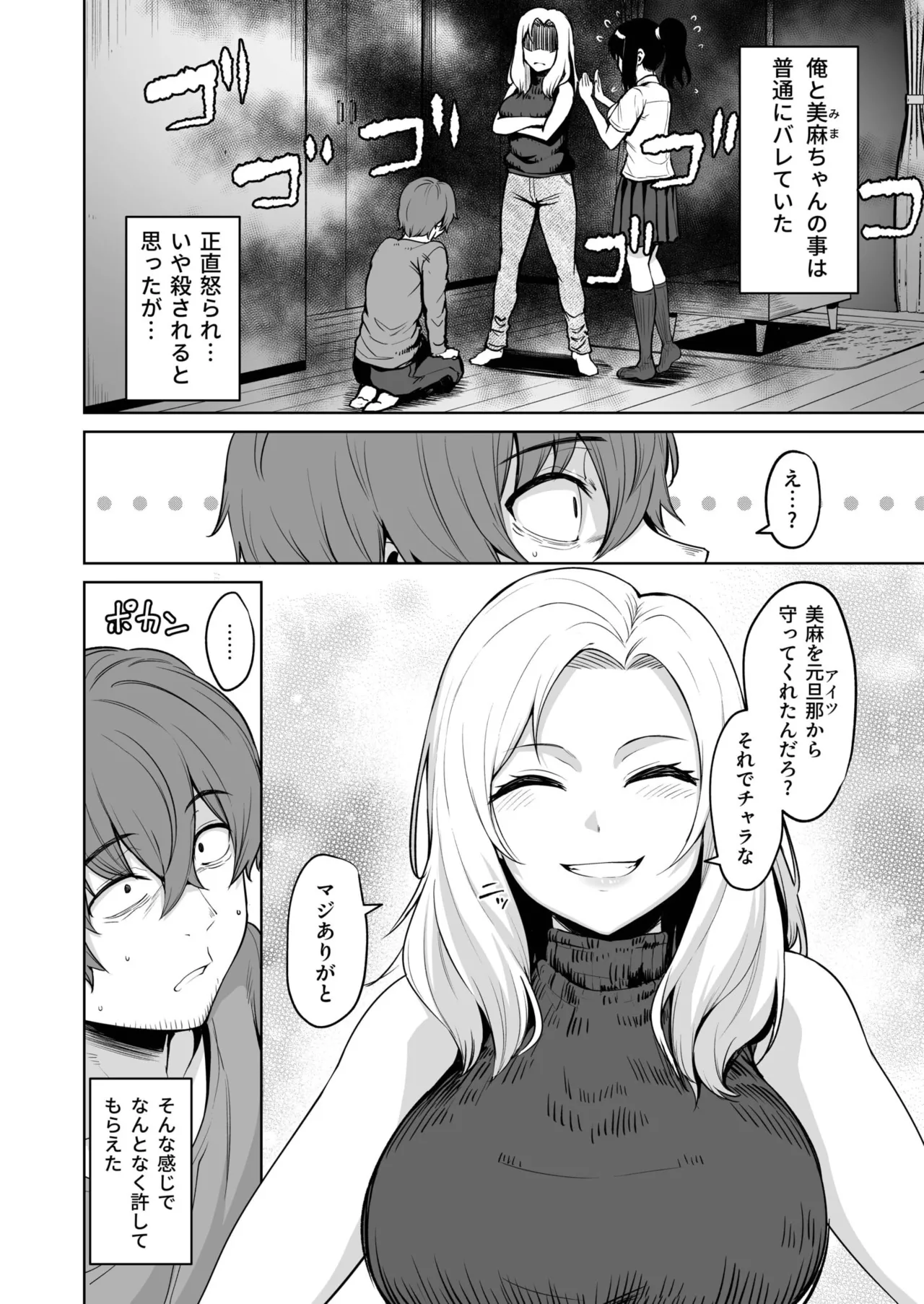 Akumu Revenge 1-3 page 65 - big breasts group hentai manga - read online free