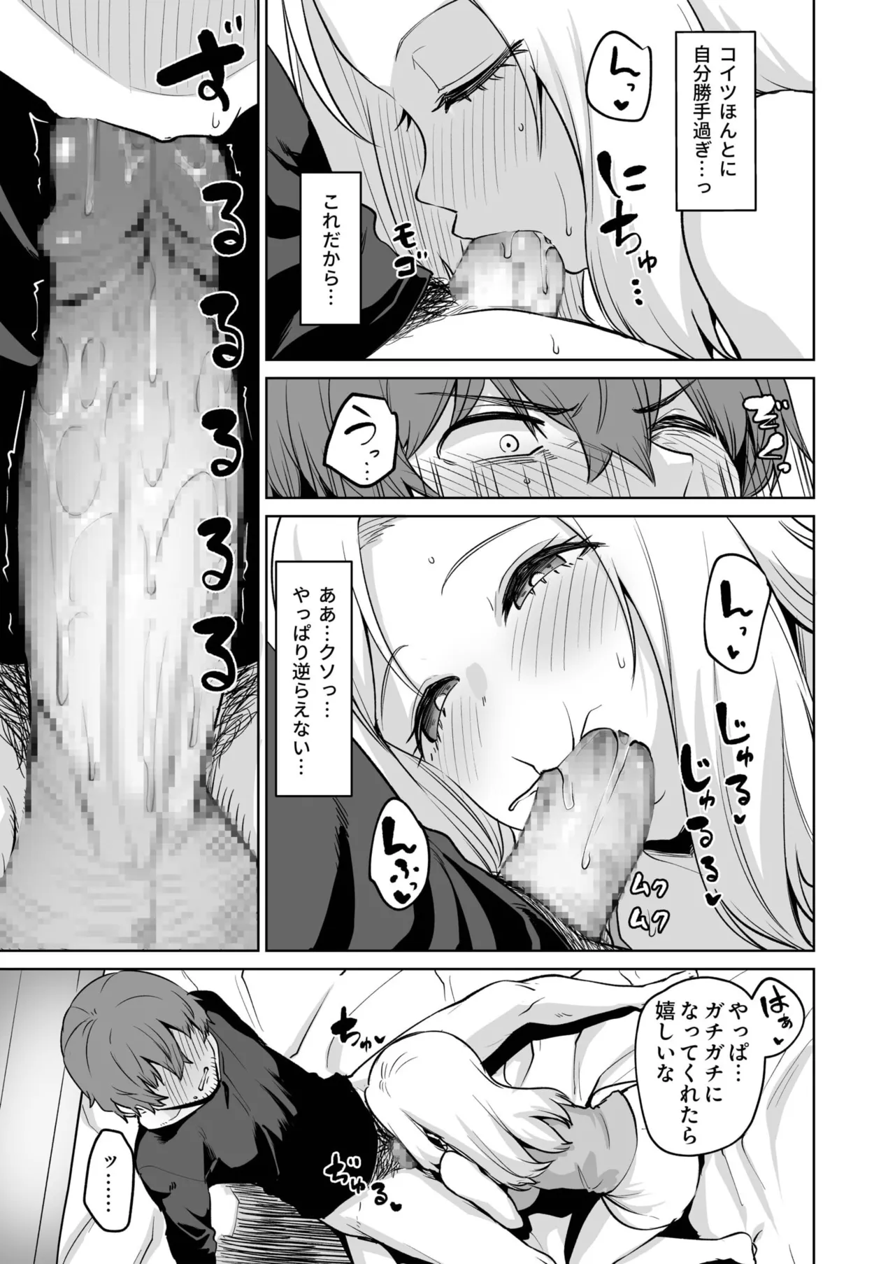 Akumu Revenge 1-3 page 79 - big breasts group hentai manga - read online free