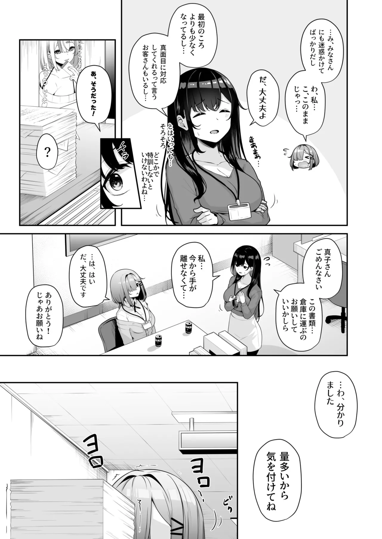 Onee-san to Shiyo? page 107 - nakadashi paizuri hentai manga - read online free
