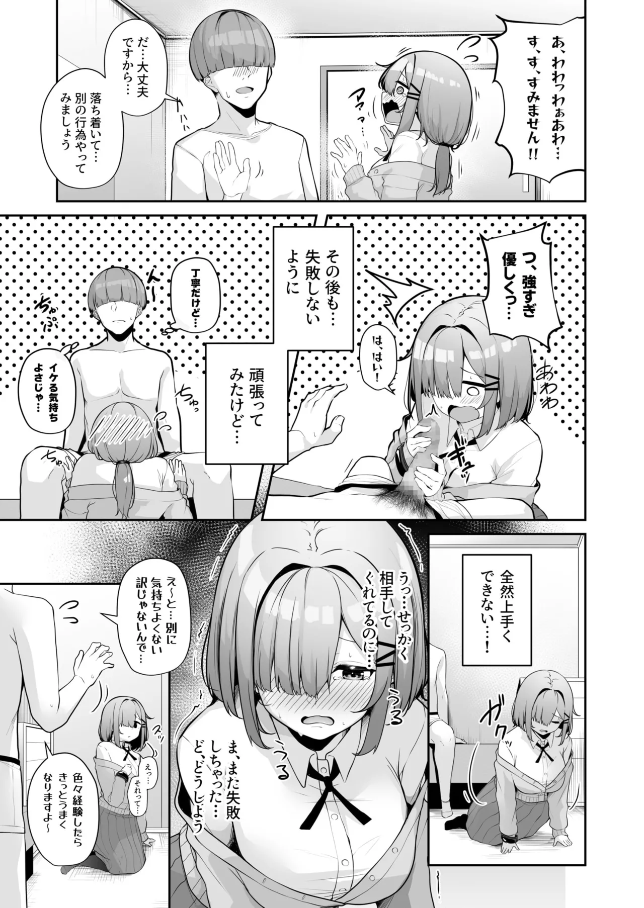 Onee-san to Shiyo? page 117 - nakadashi paizuri hentai manga - read online free