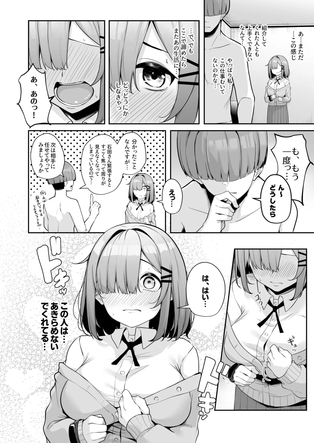 Onee-san to Shiyo? page 118 - nakadashi paizuri hentai manga - read online free