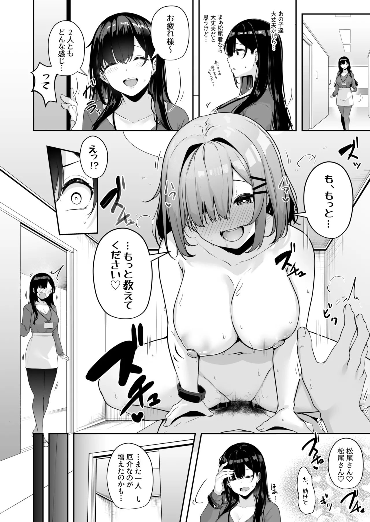 Onee-san to Shiyo? page 136 - nakadashi paizuri hentai manga - read online free