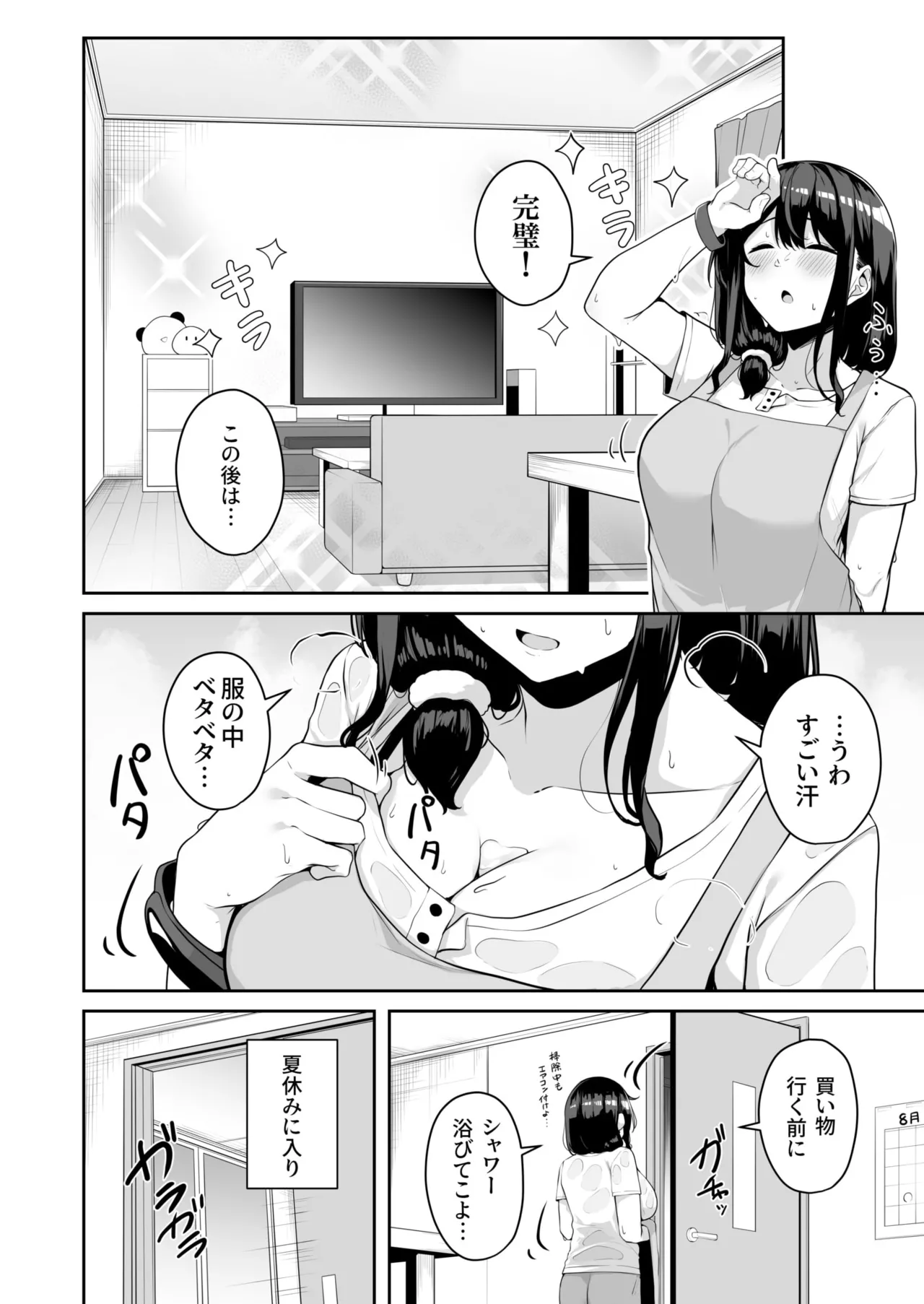 Onee-san to Shiyo? page 142 - nakadashi paizuri hentai manga - read online free
