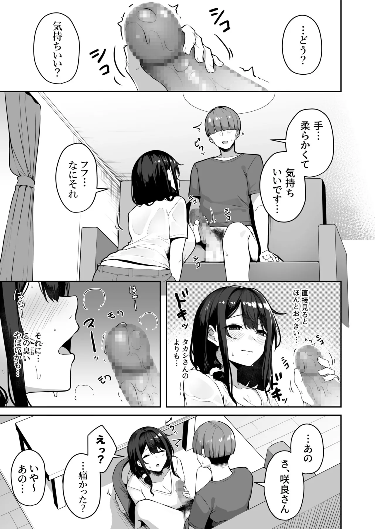 Onee-san to Shiyo? page 147 - nakadashi paizuri hentai manga - read online free