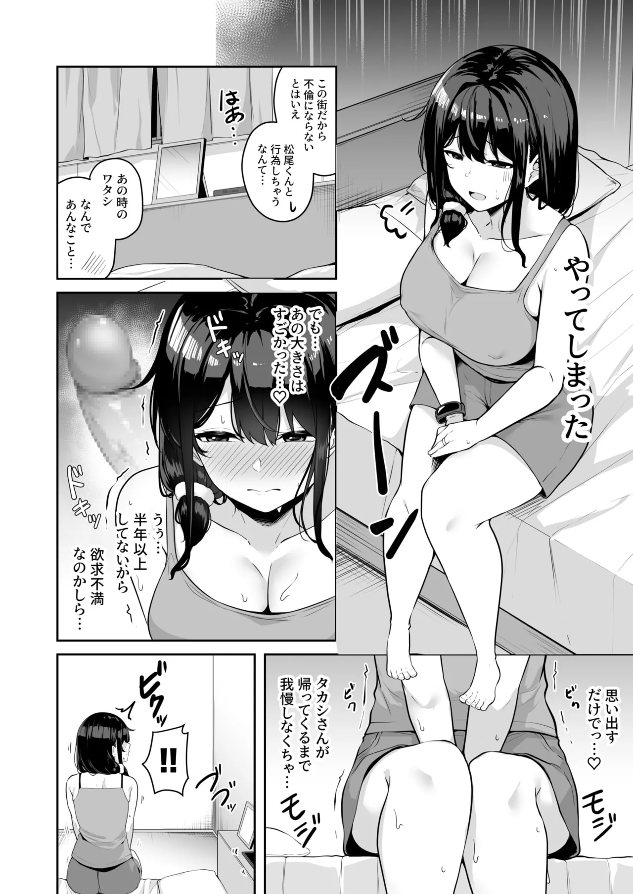 Onee-san to Shiyo? page 152 - nakadashi paizuri hentai manga - read online free
