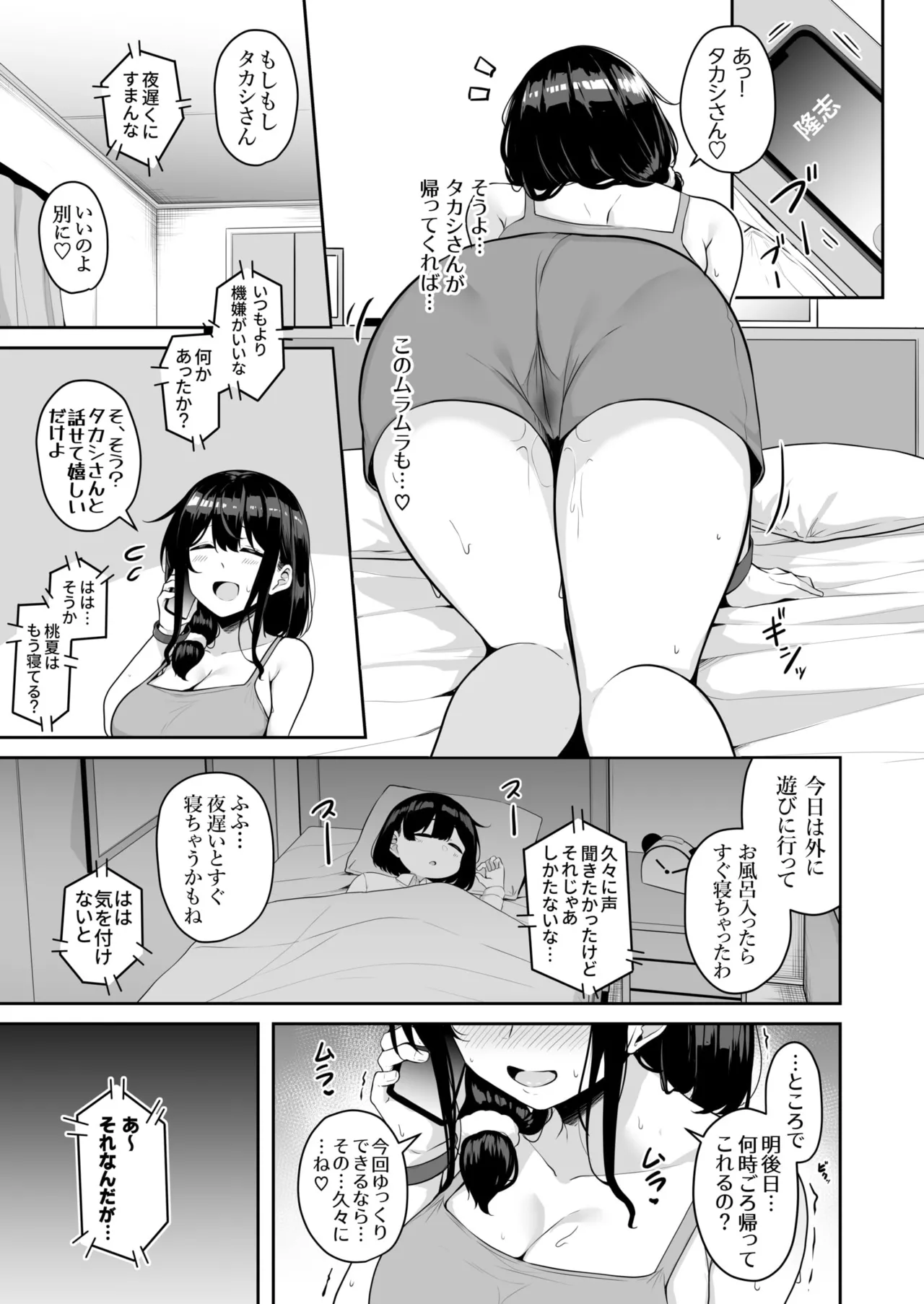 Onee-san to Shiyo? page 153 - nakadashi paizuri hentai manga - read online free