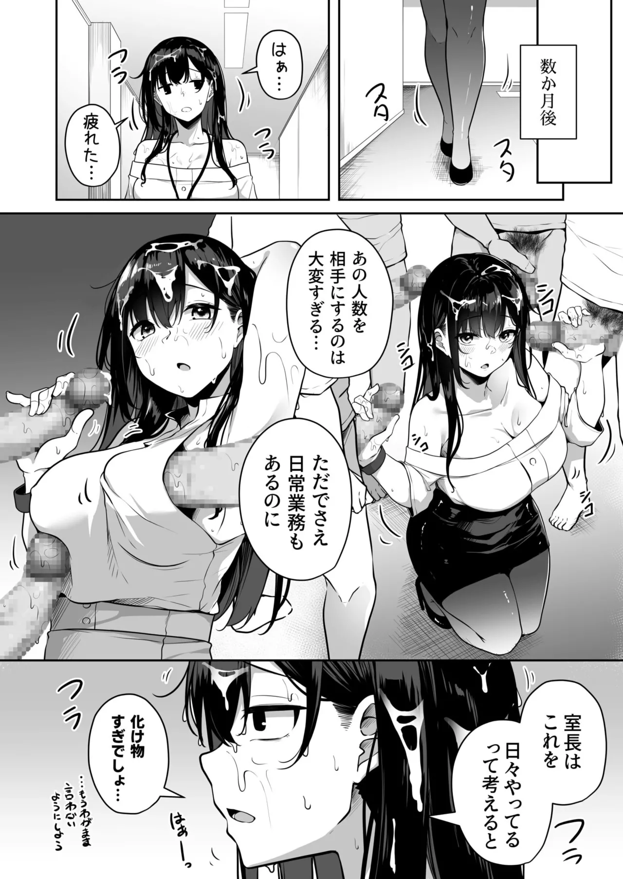 Onee-san to Shiyo? page 177 - handjob big breasts hentai manga - read online free