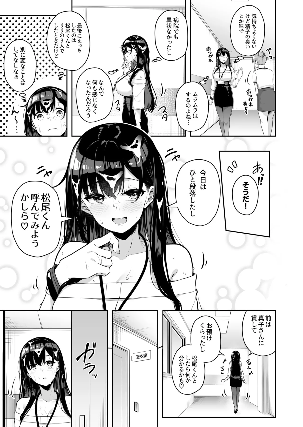 Onee-san to Shiyo? page 178 - nakadashi paizuri hentai manga - read online free