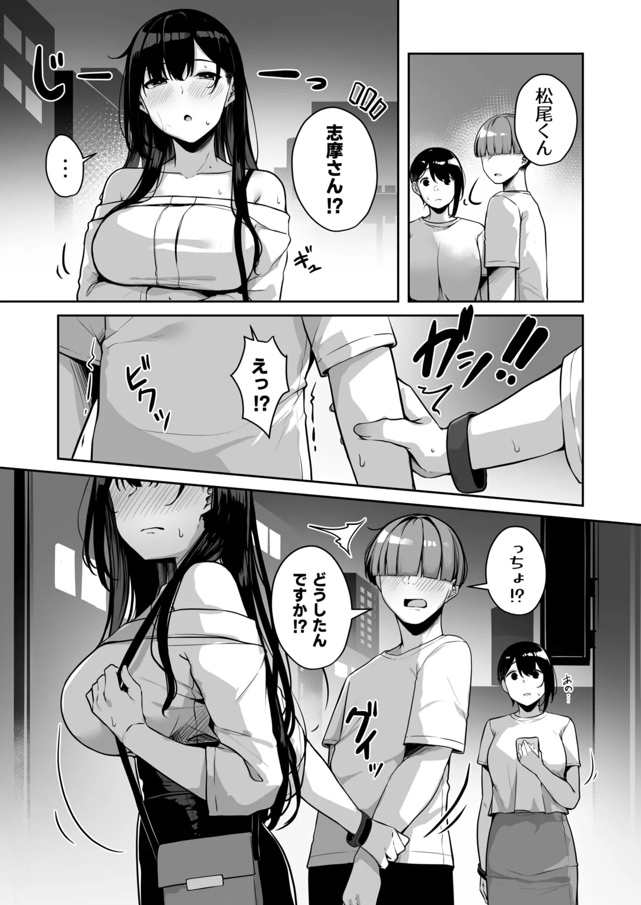 Onee-san to Shiyo? page 186 - nakadashi paizuri hentai manga - read online free